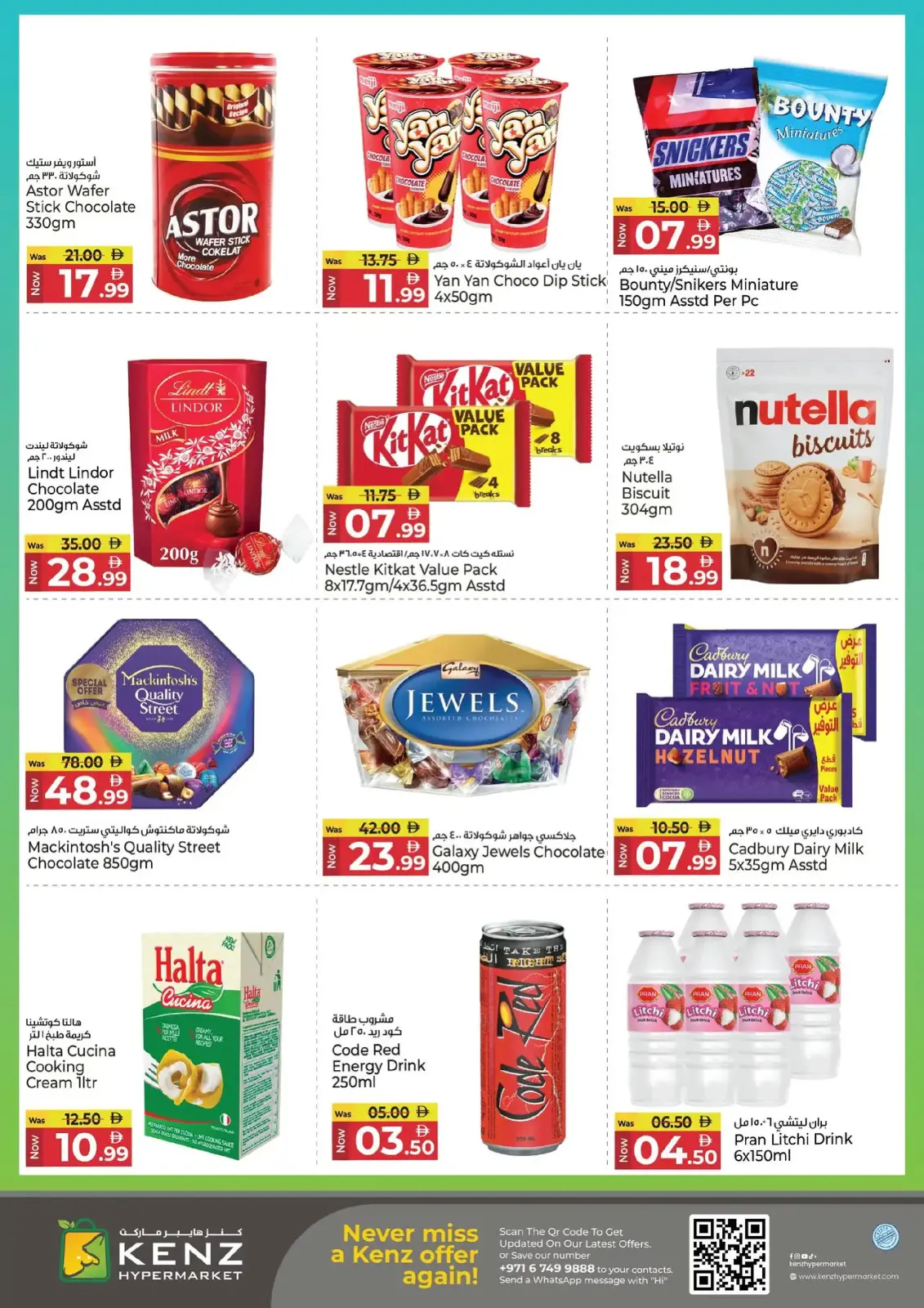 Page 13 in Back to Home offers at Kenz Hyper UAE