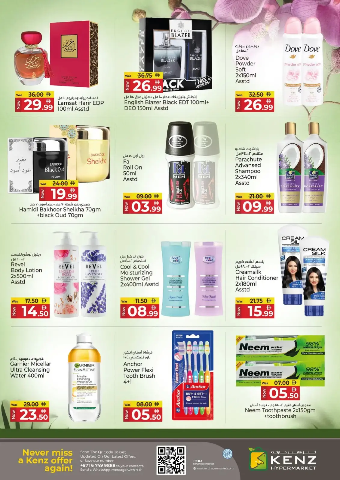 Page 16 in Back to Home offers at Kenz Hyper UAE
