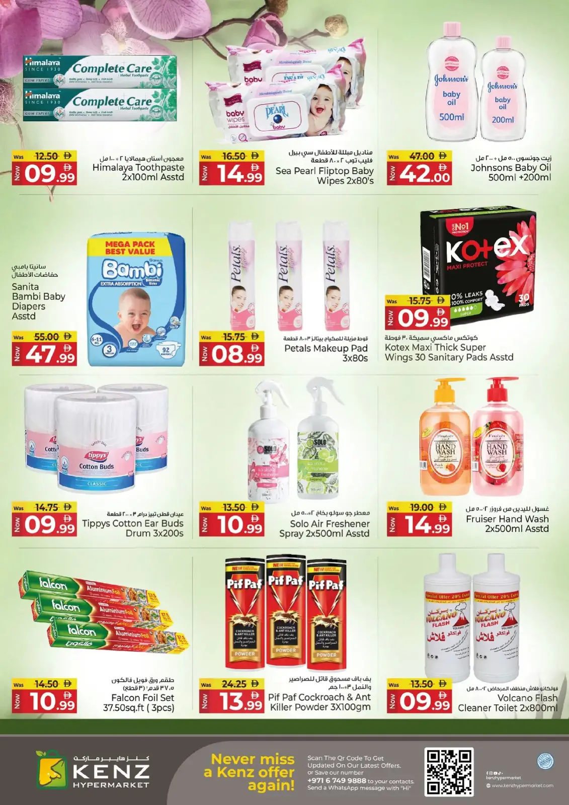 Page 17 in Back to Home offers at Kenz Hyper UAE