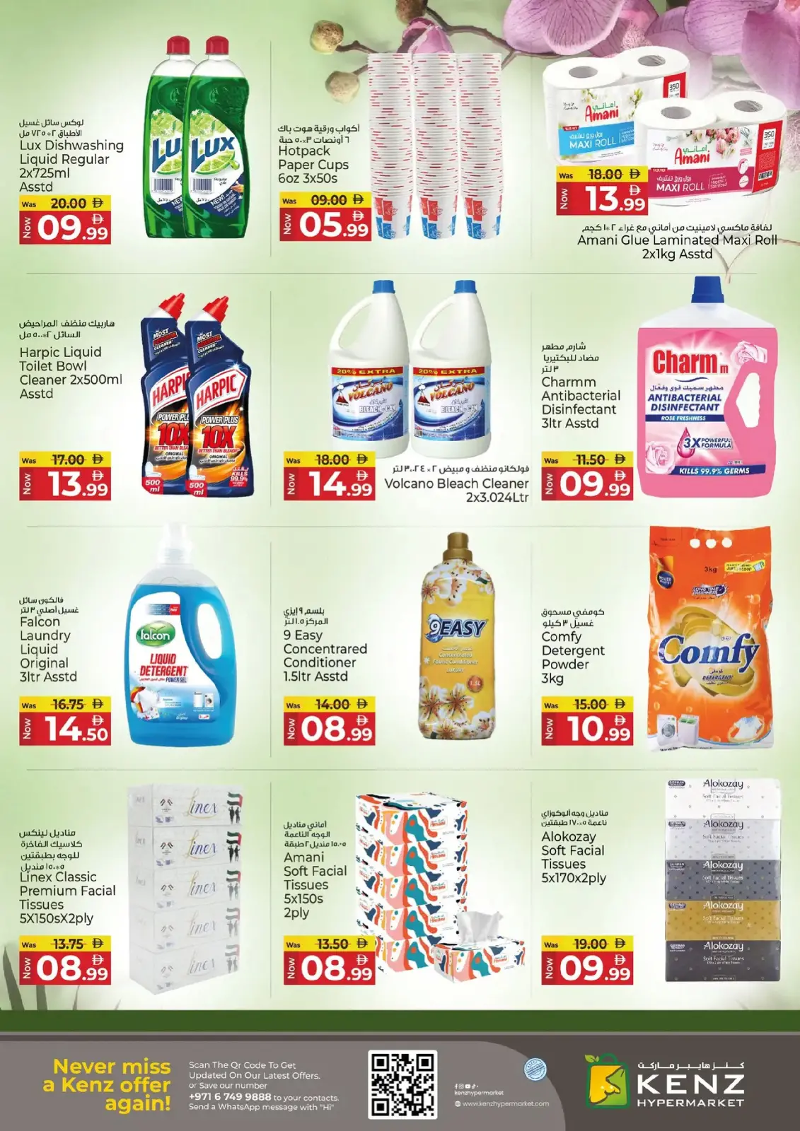 Page 18 in Back to Home offers at Kenz Hyper UAE