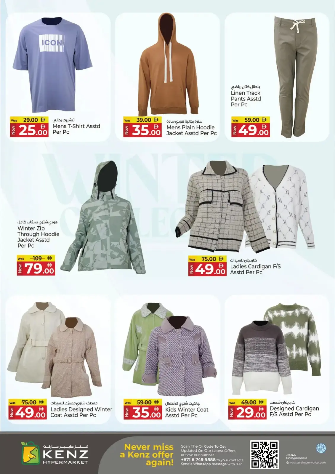 Kenz Hyper UAE Offers from 8 to 10 December 2025 Back to Home offers - Page 19