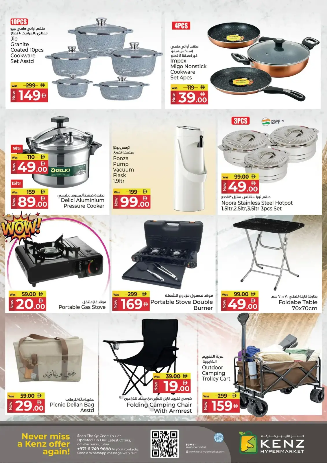 Kenz Hyper UAE Offers from 8 to 10 December 2025 Back to Home offers - Page 21