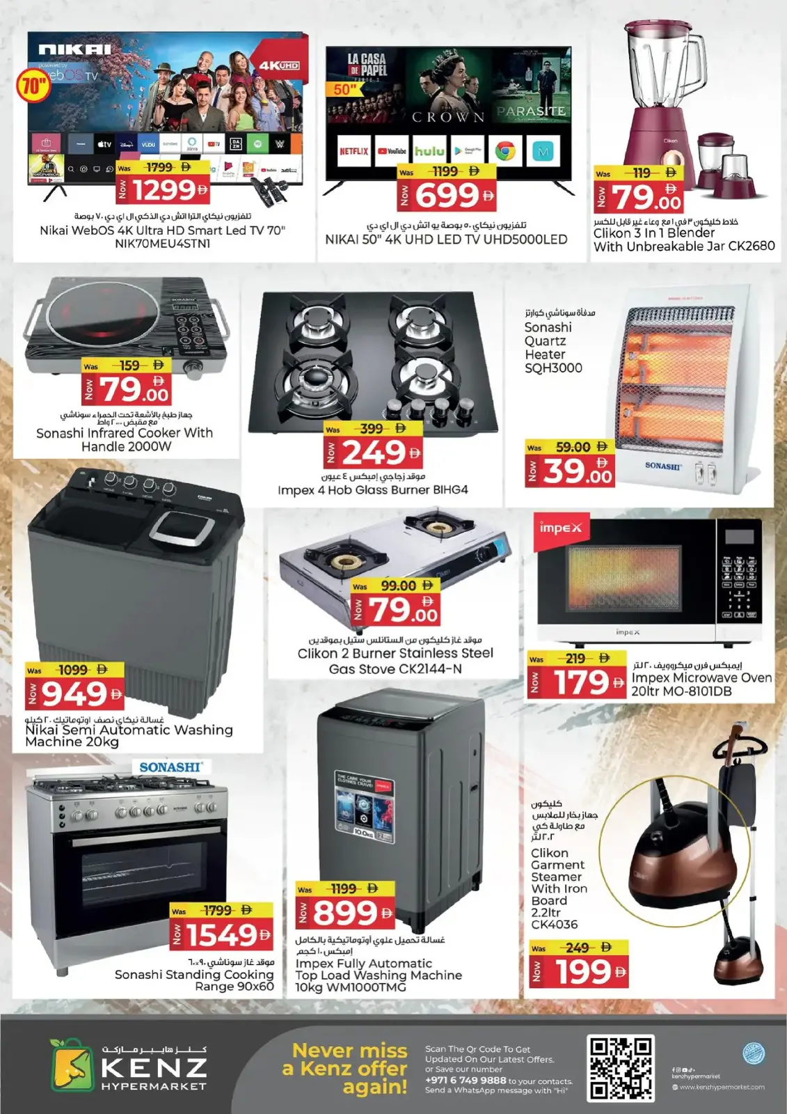 Page 22 in Back to Home offers at Kenz Hyper UAE