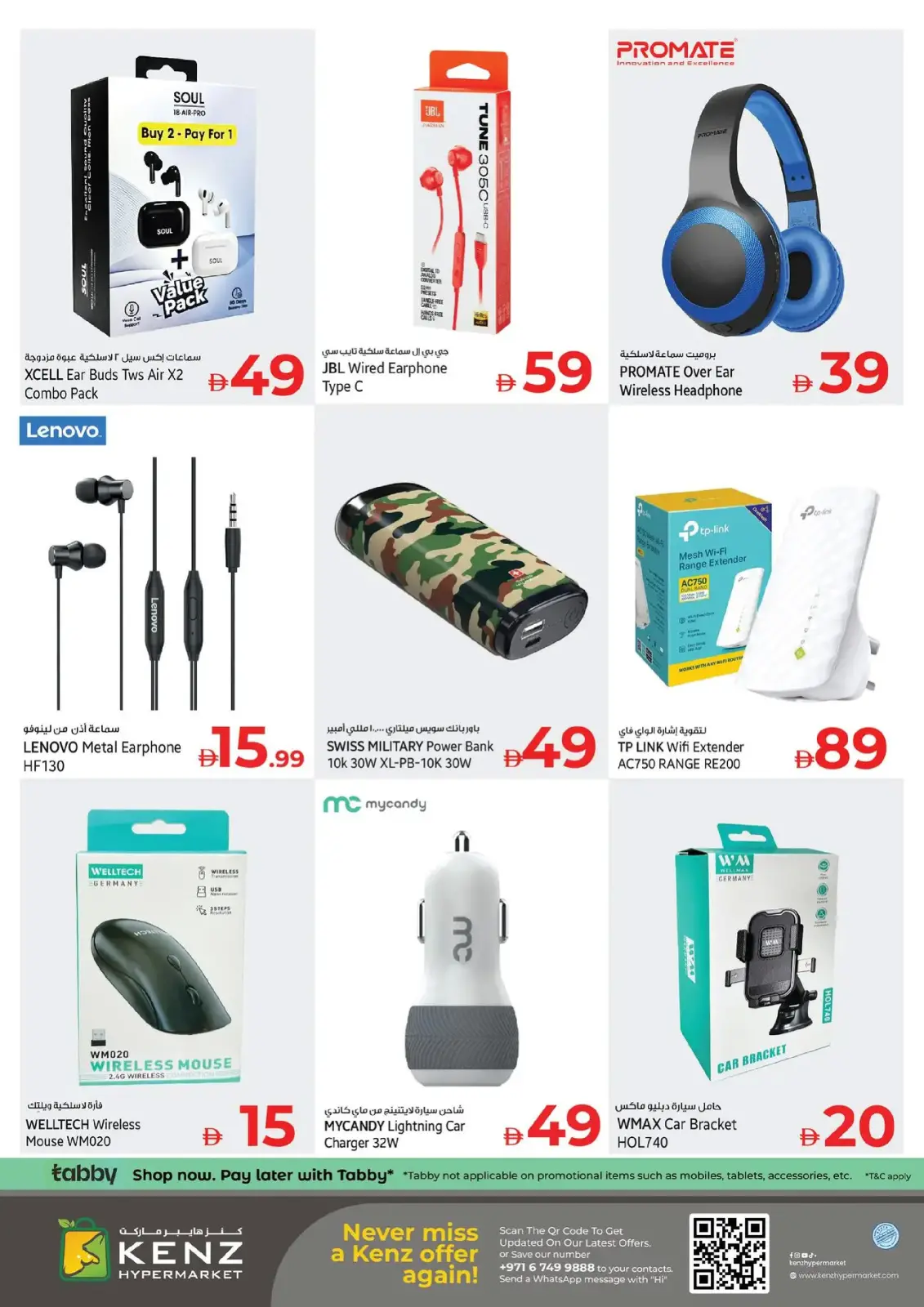 Kenz Hyper UAE Offers from 8 to 10 December 2025 Back to Home offers - Page 25