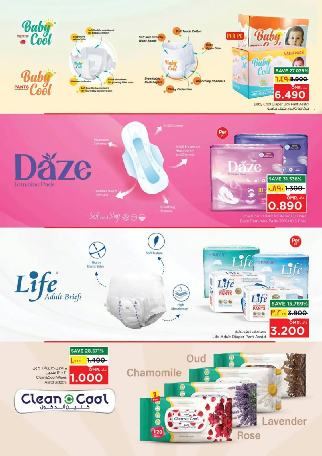 Página 18 en Ofertas de valor únicas en Nesto Oman