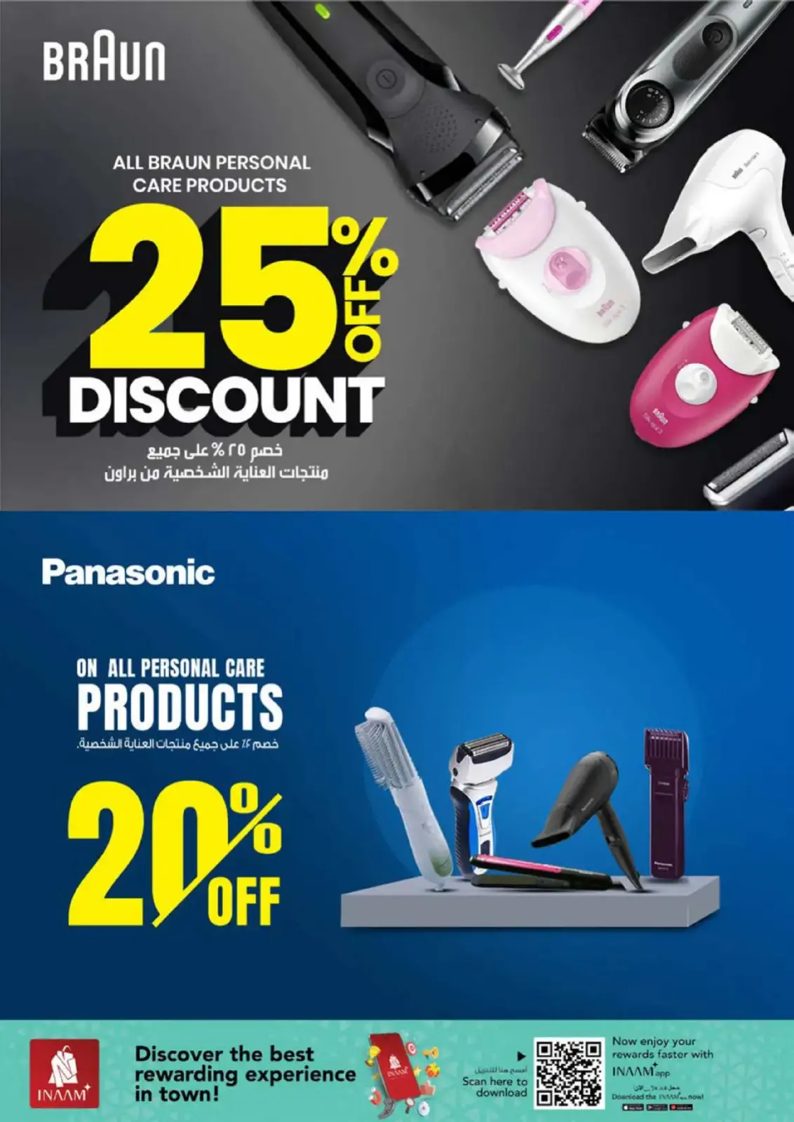 Página 13 en Ofertas de energía en Nesto Oman