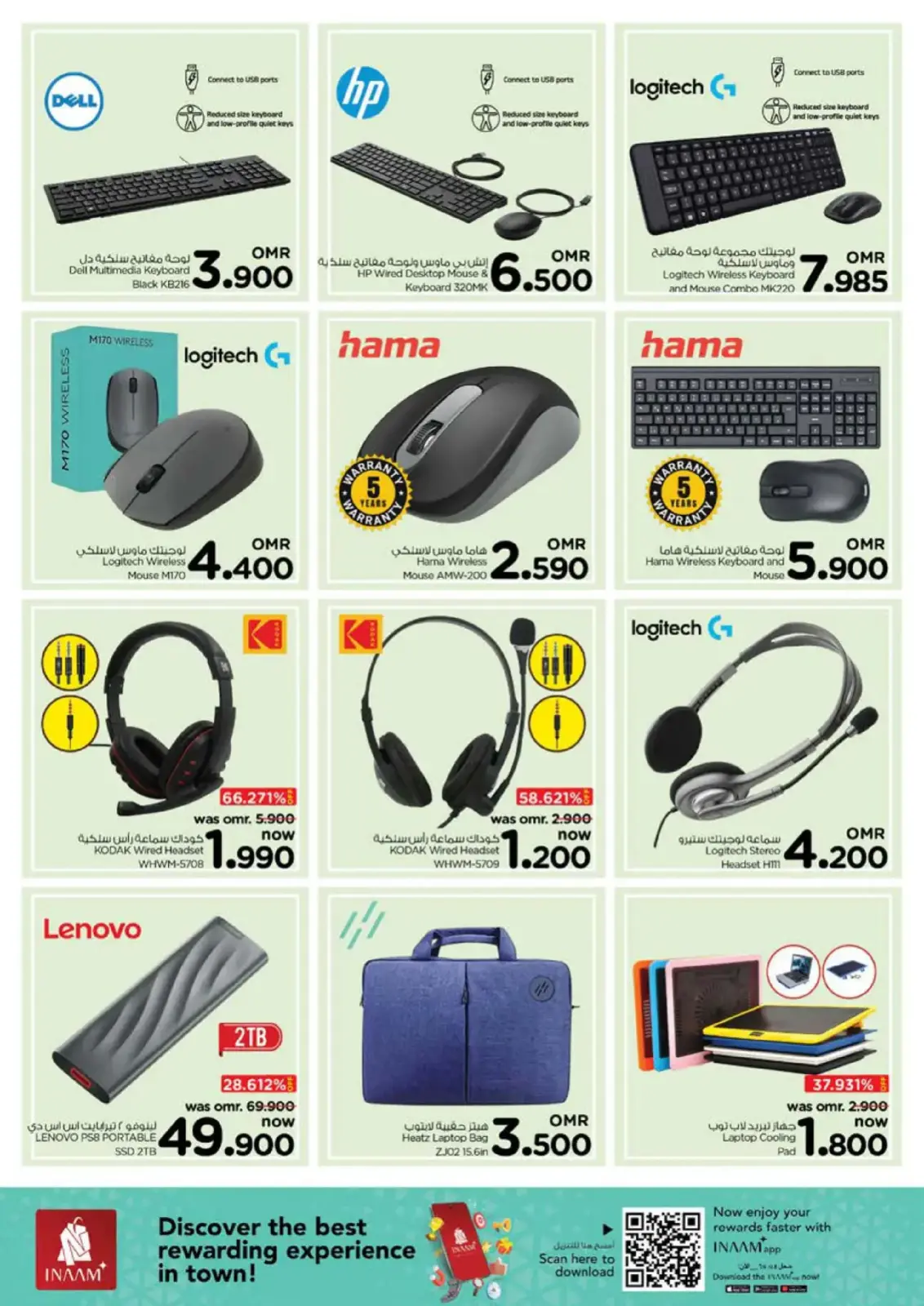 Página 26 en Ofertas de energía en Nesto Oman