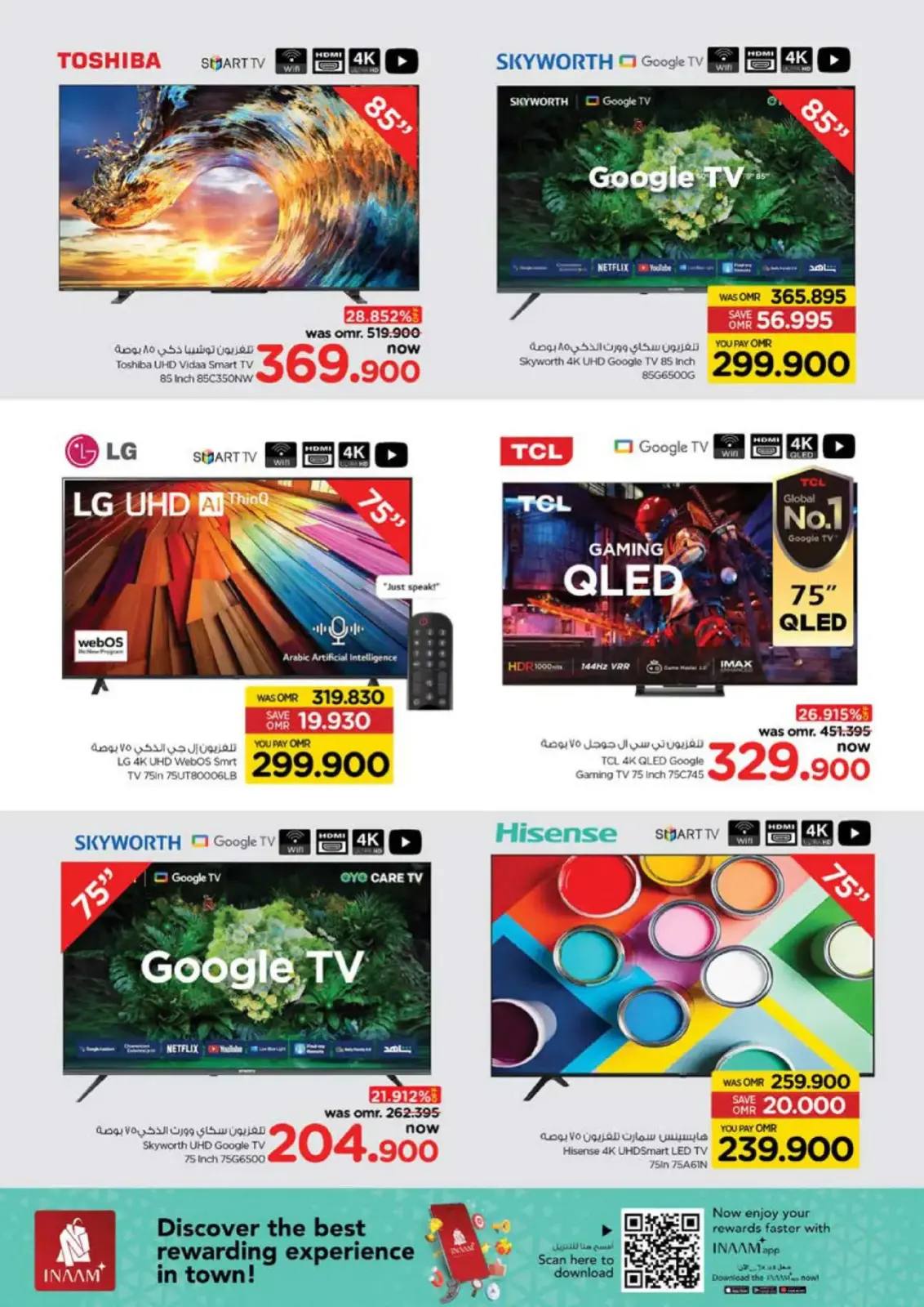 Página 4 en Ofertas de energía en Nesto Oman