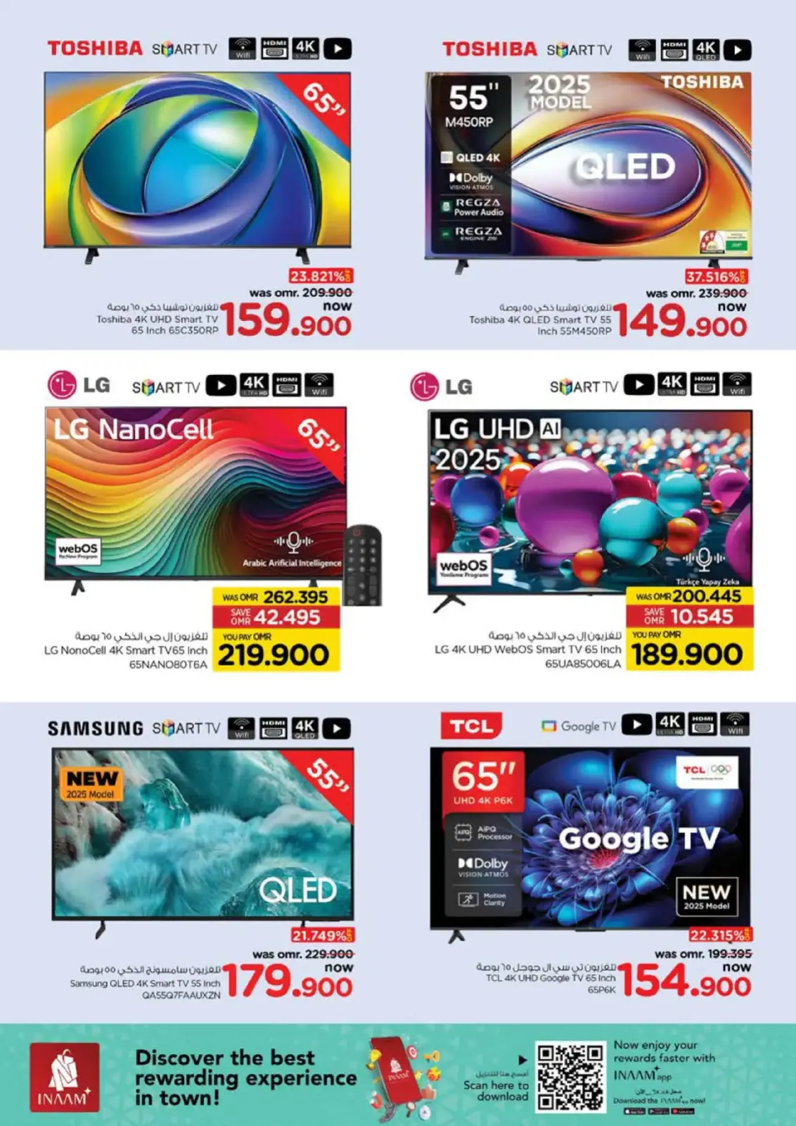 Página 5 en Ofertas de energía en Nesto Oman