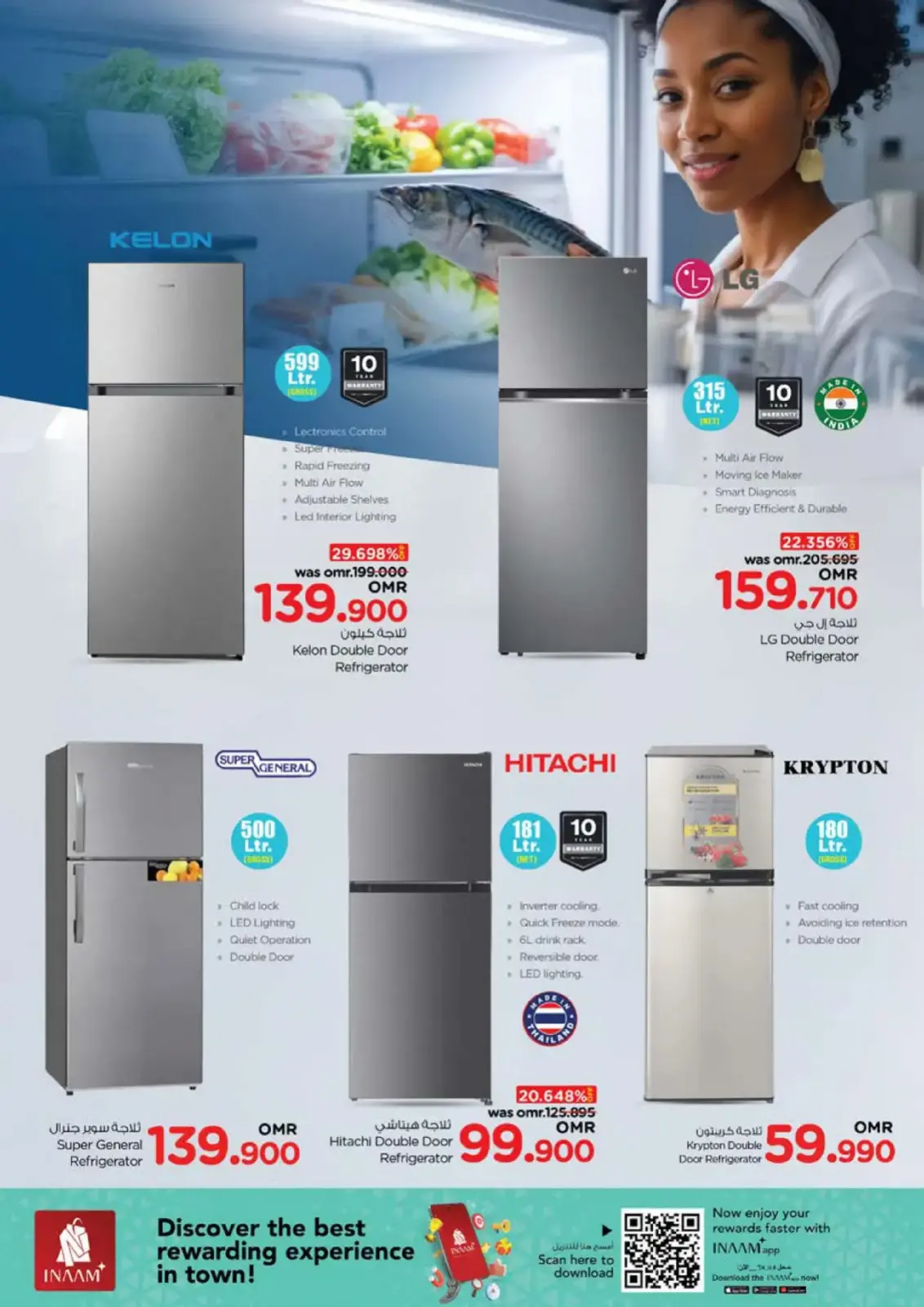 Página 45 en Ofertas de energía en Nesto Oman