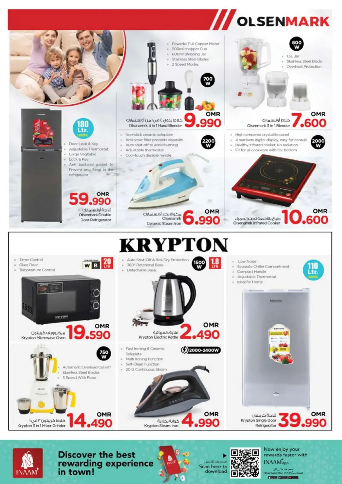 Página 56 en Ofertas de energía en Nesto Oman