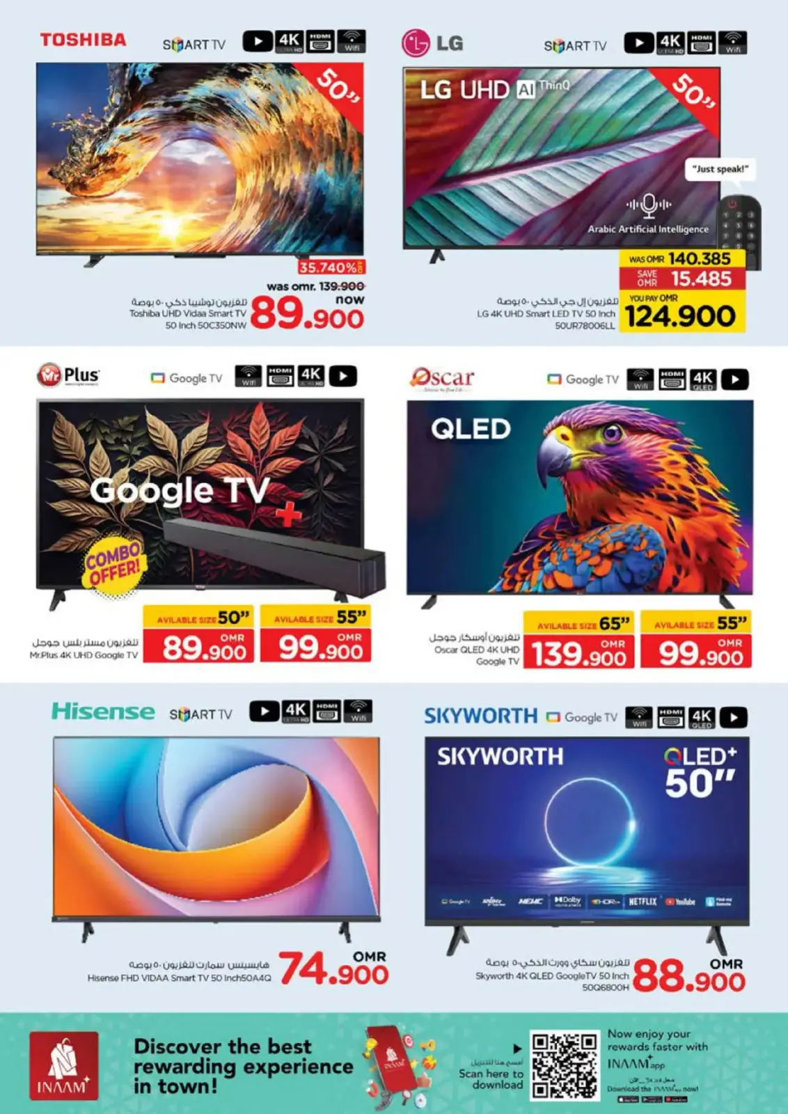 Página 7 en Ofertas de energía en Nesto Oman