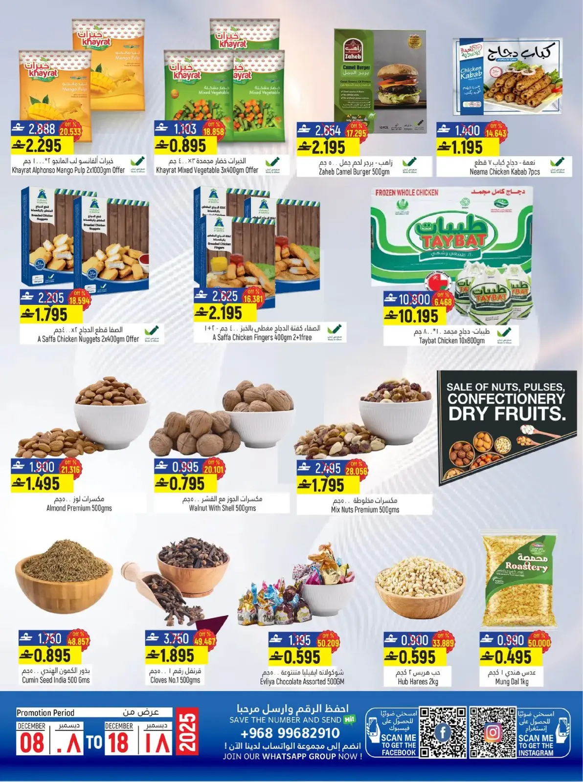 Page 5 in Mid-month discounts at Hoor Al Ain Hypermarket Oman
