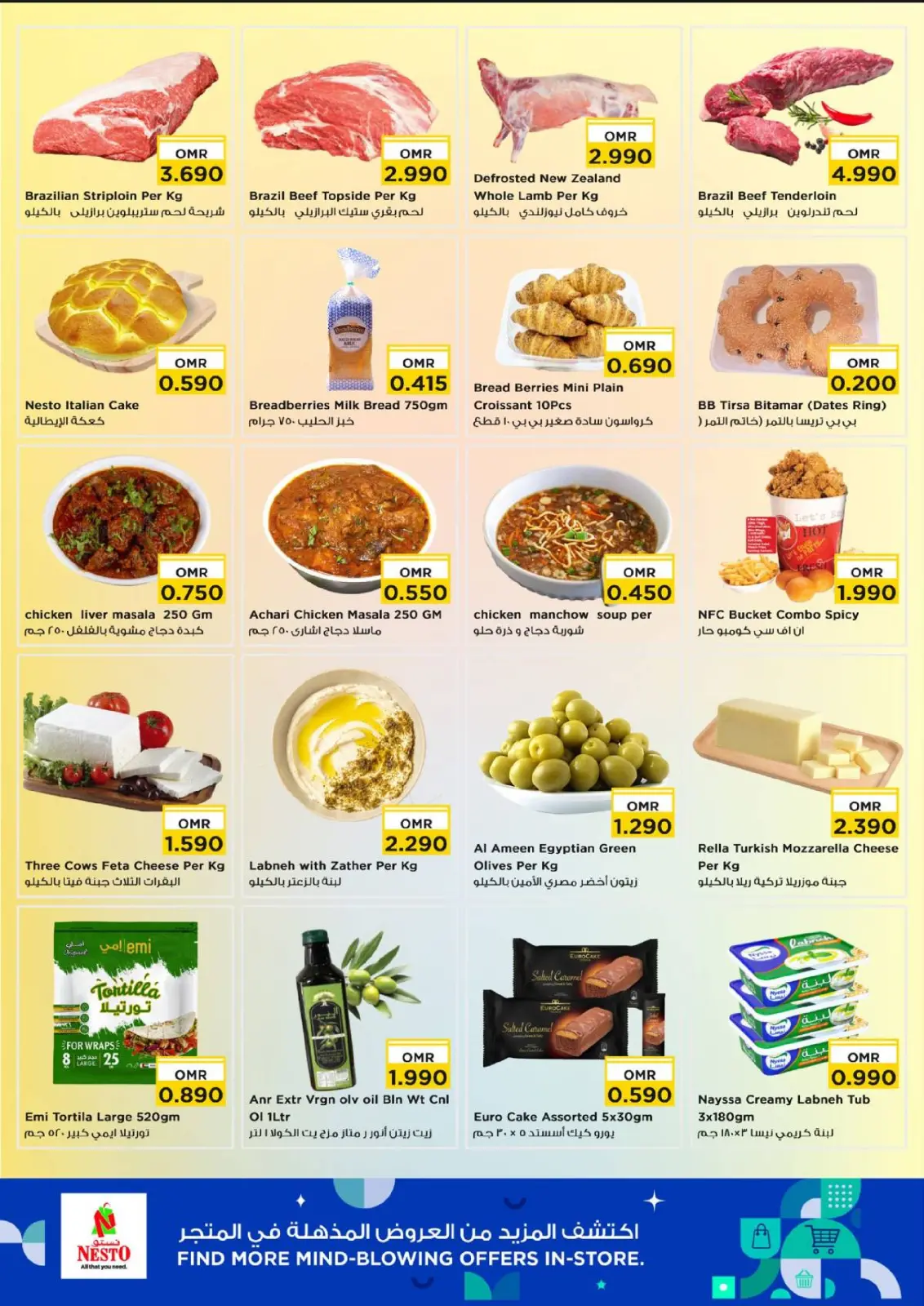 Página 2 en Ofertas de mitad de semana en Nesto Oman