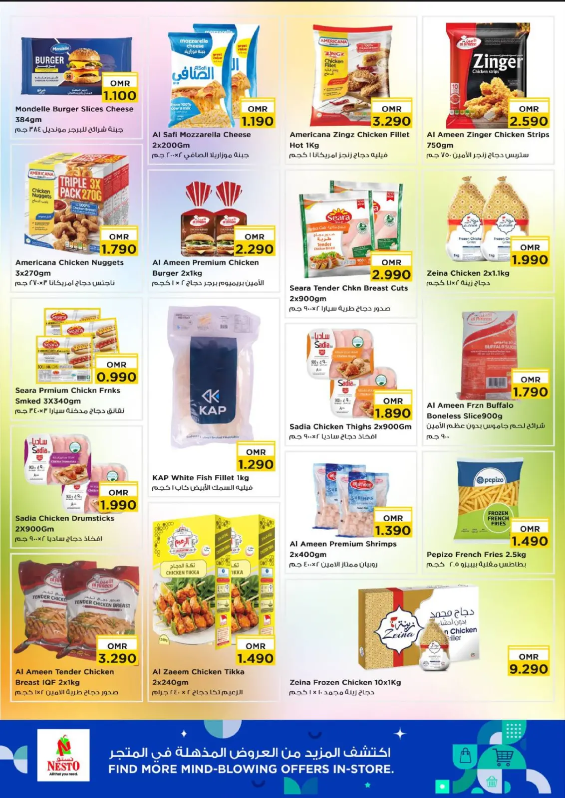 Página 3 en Ofertas de mitad de semana en Nesto Oman