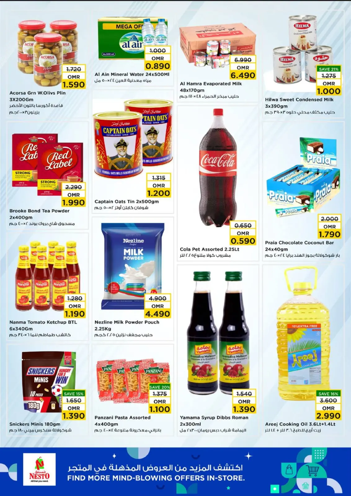 Página 4 en Ofertas de mitad de semana en Nesto Oman