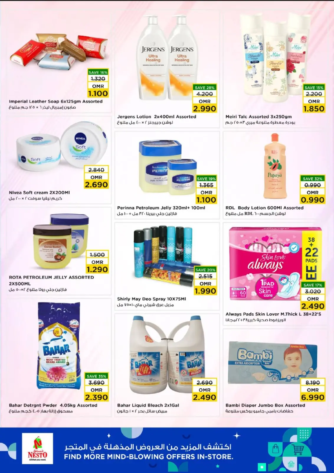 Página 6 en Ofertas de mitad de semana en Nesto Oman