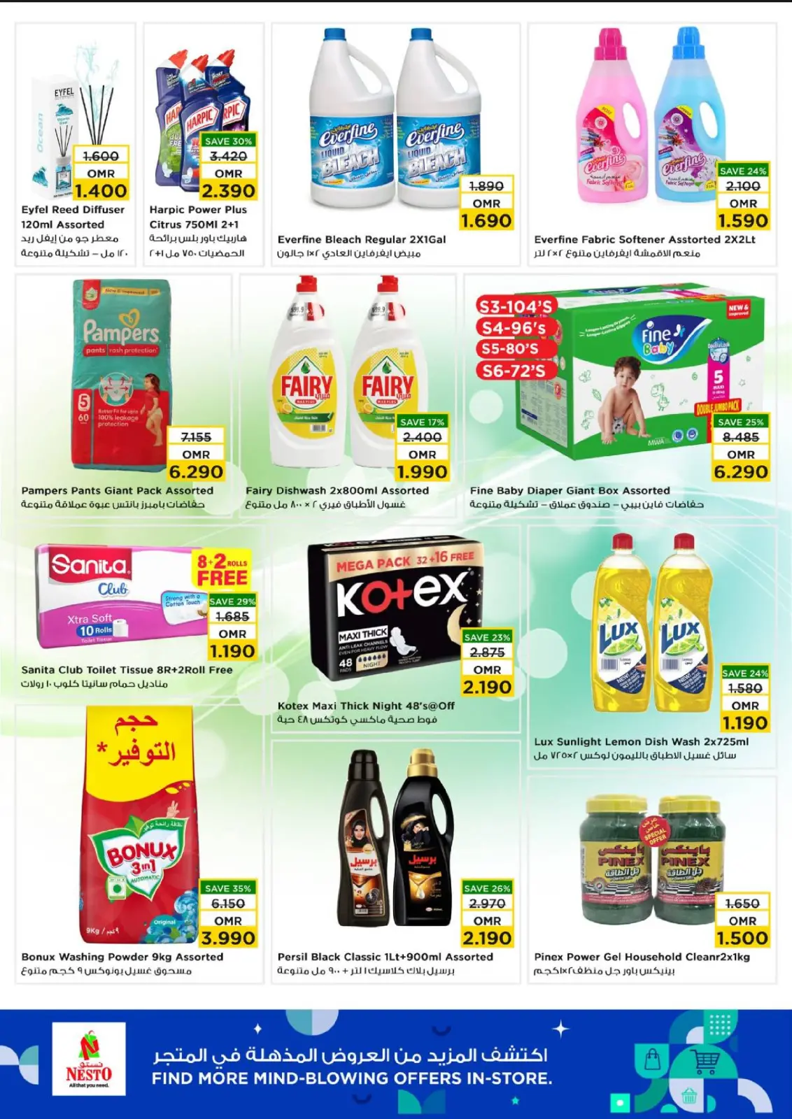 Página 7 en Ofertas de mitad de semana en Nesto Oman