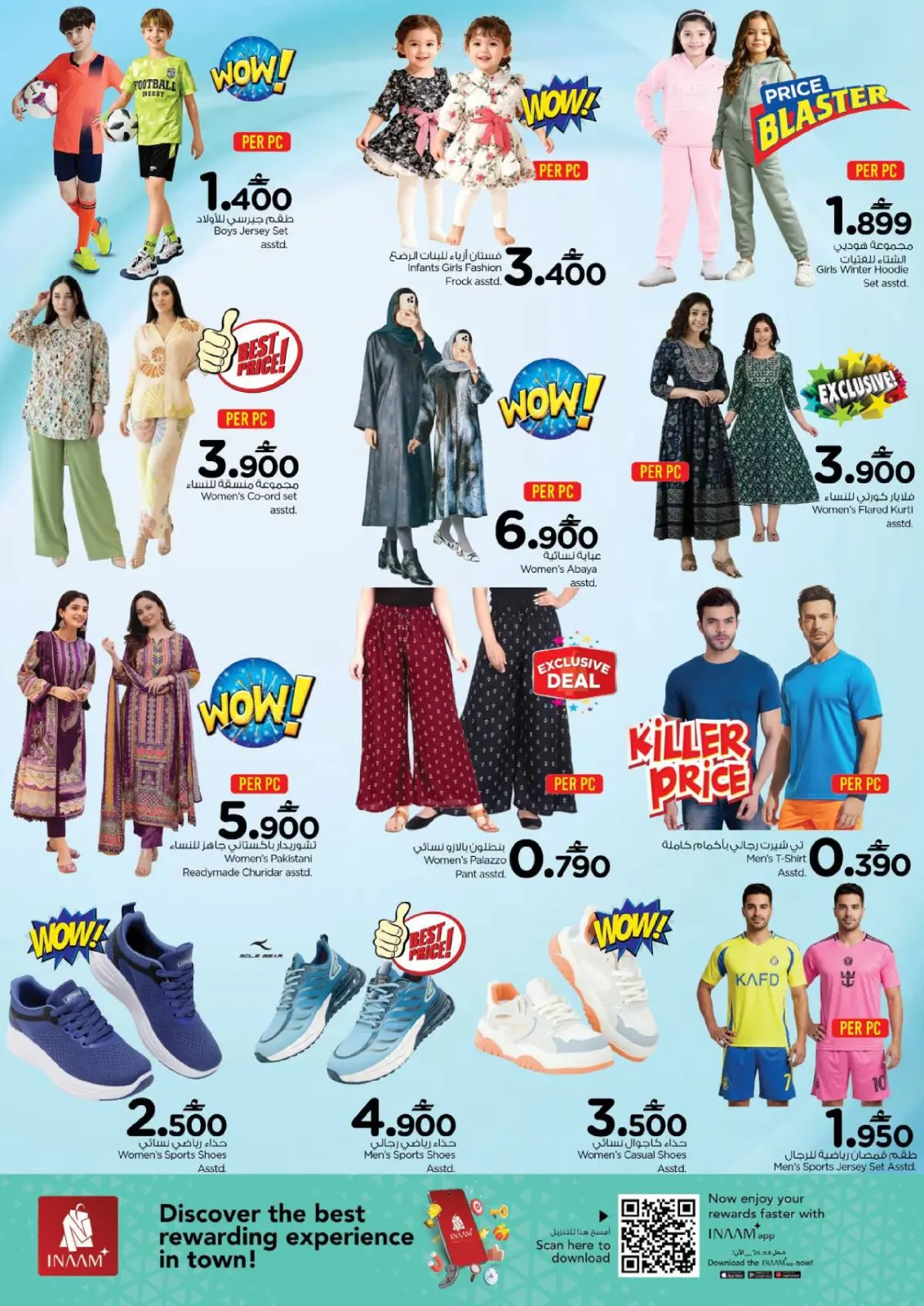 Página 10 en Ofertas de mitad de semana en Nesto Oman