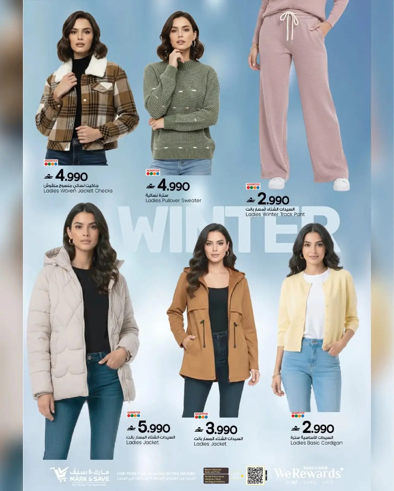 Página 20 en Ofertas del Destino de Ofertas en Mark & Save Oman