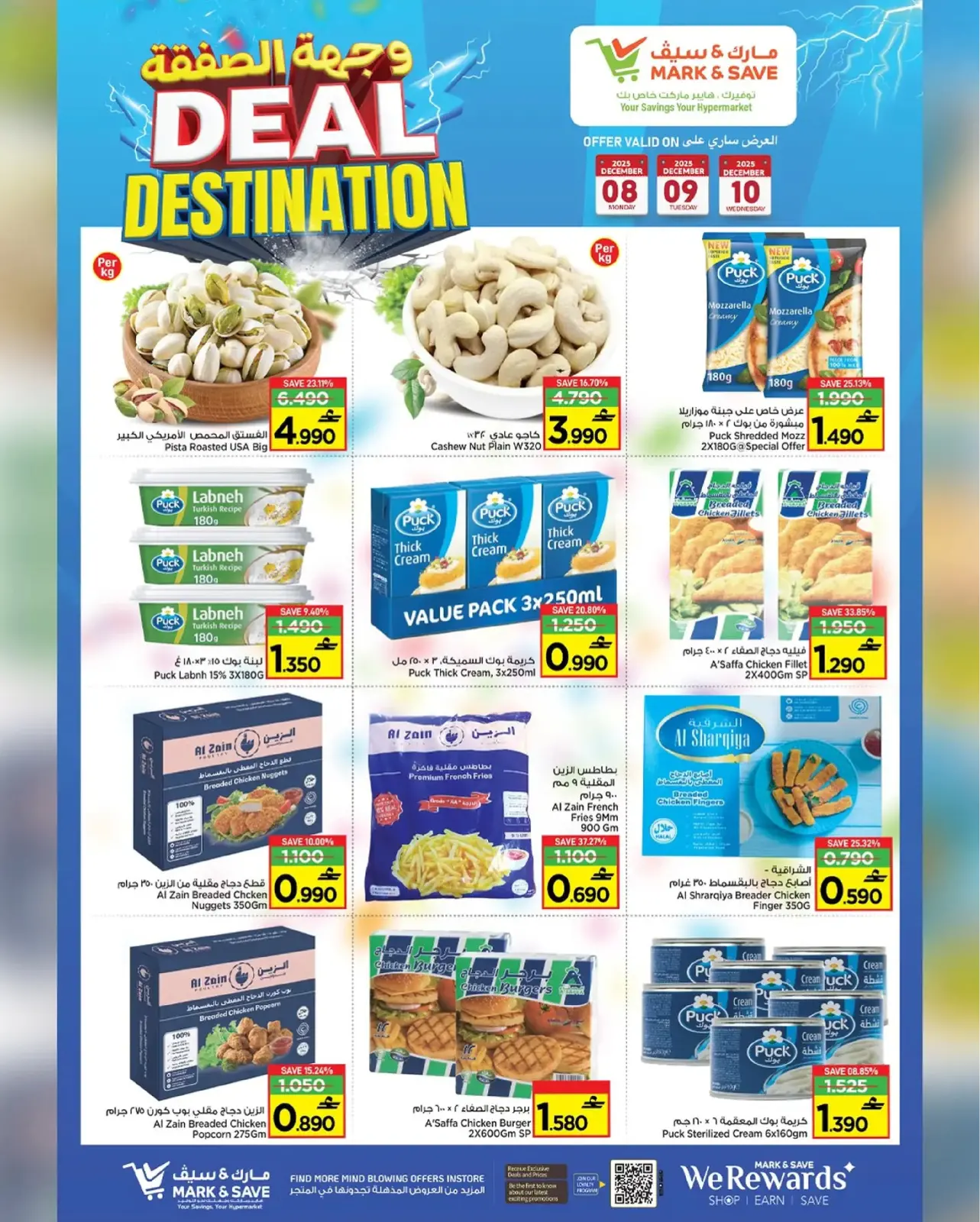 Page 4 in Deal Destination Deals at Mark & Save Oman