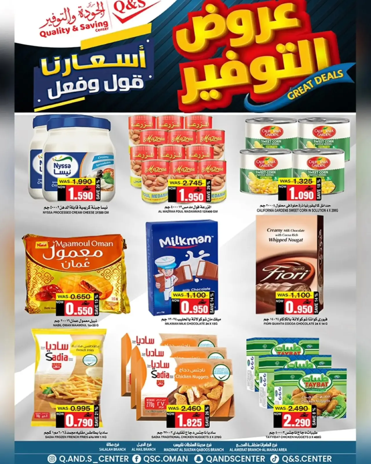 Page 2 in Saving Deals at Quality & Saving center Oman