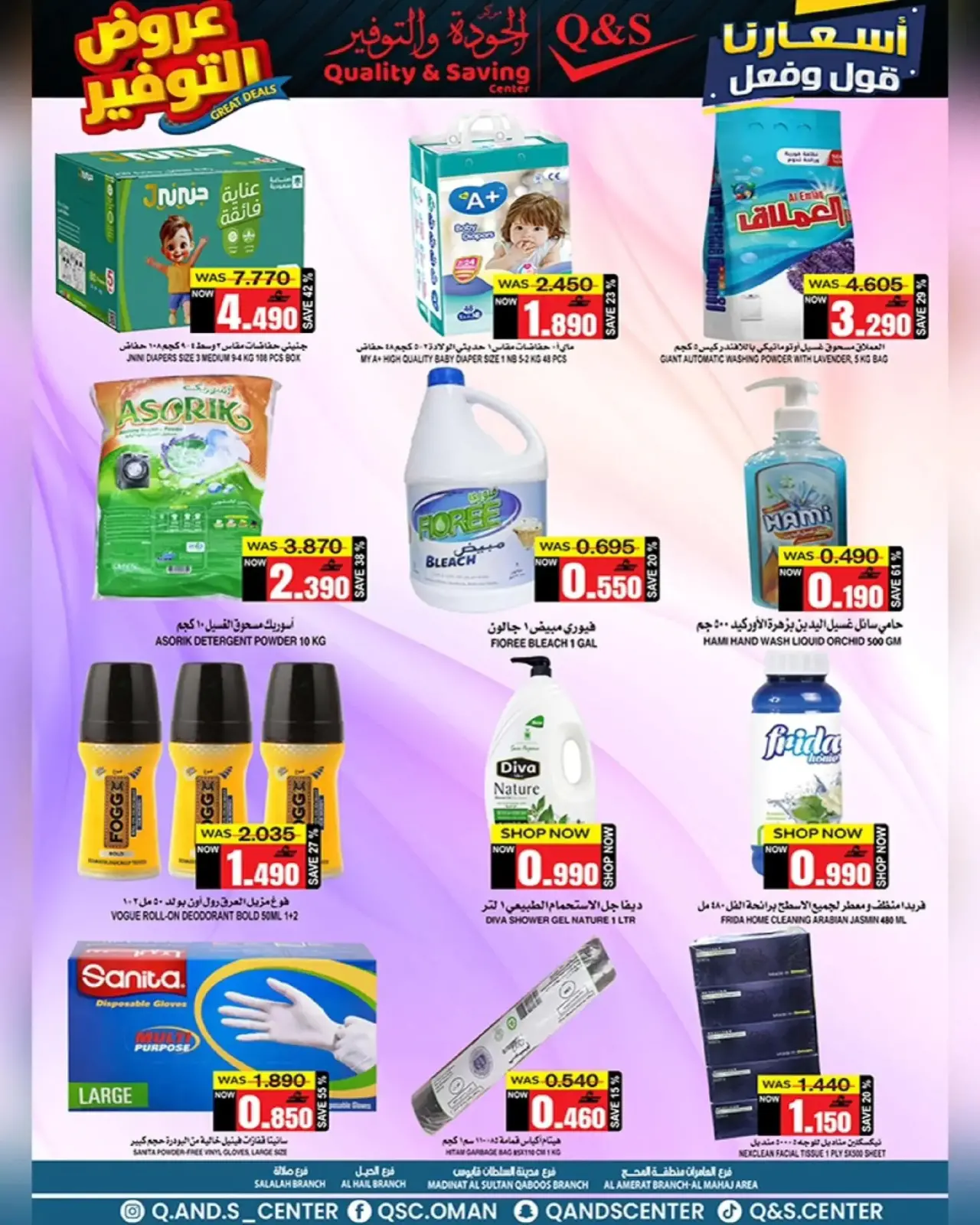 Page 3 in Saving Deals at Quality & Saving center Oman