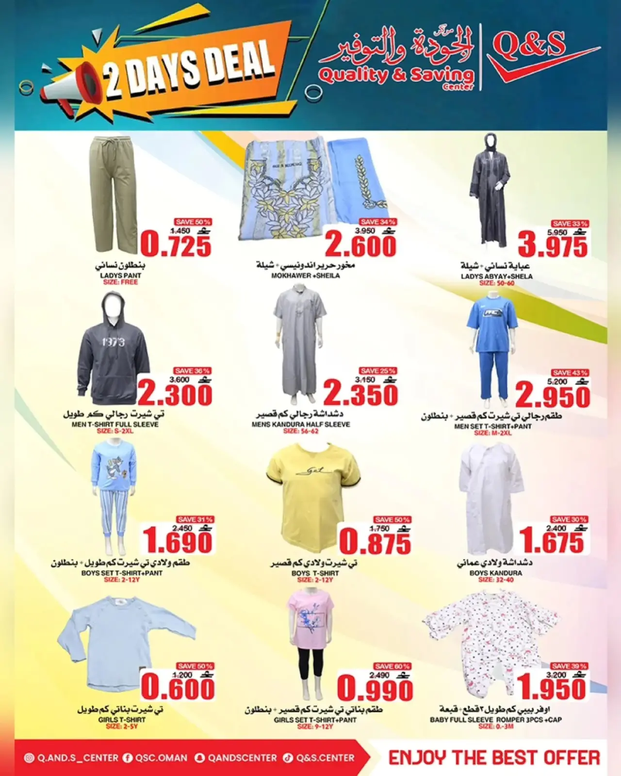 Page 4 in Saving Deals at Quality & Saving center Oman