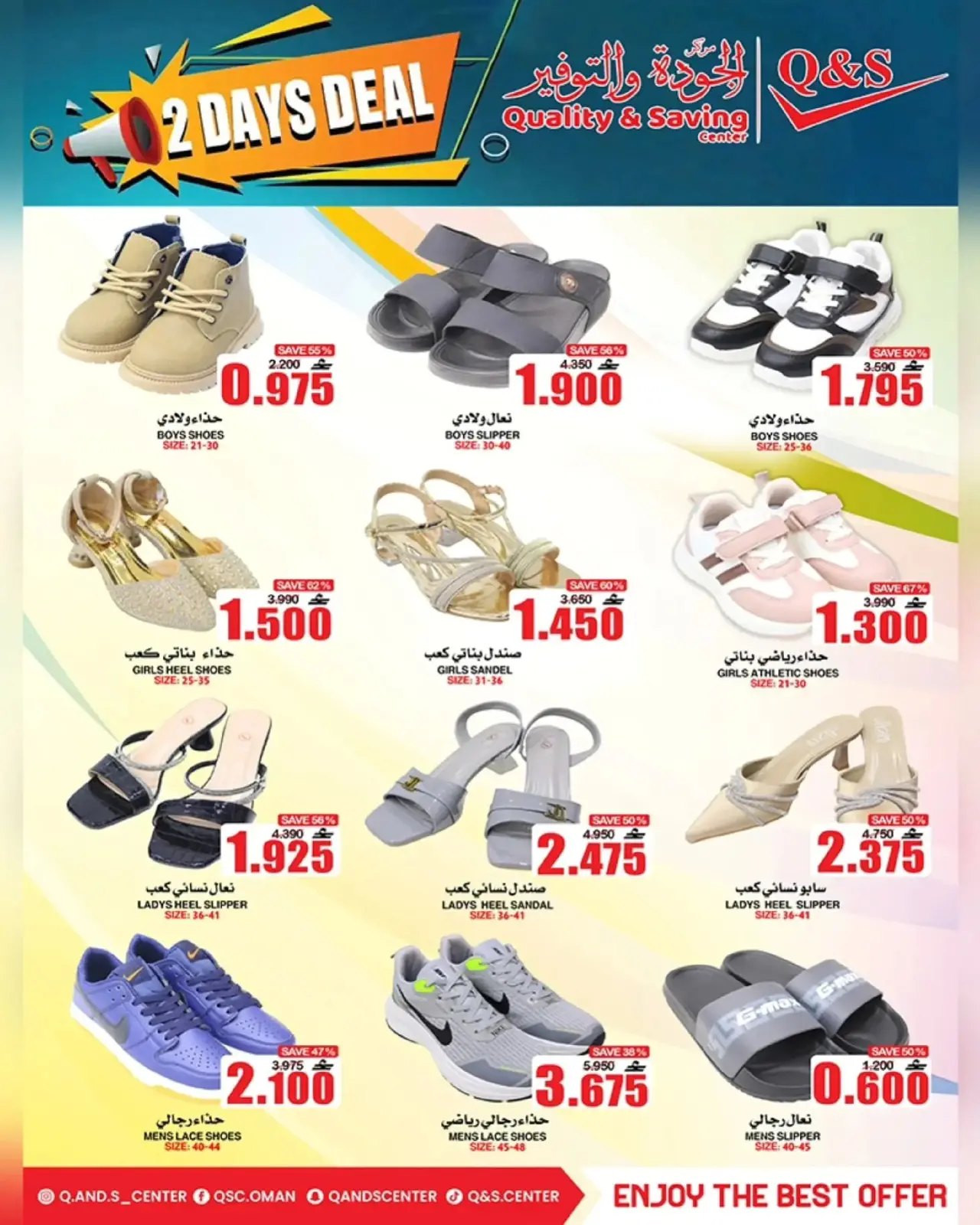 Page 5 in Saving Deals at Quality & Saving center Oman