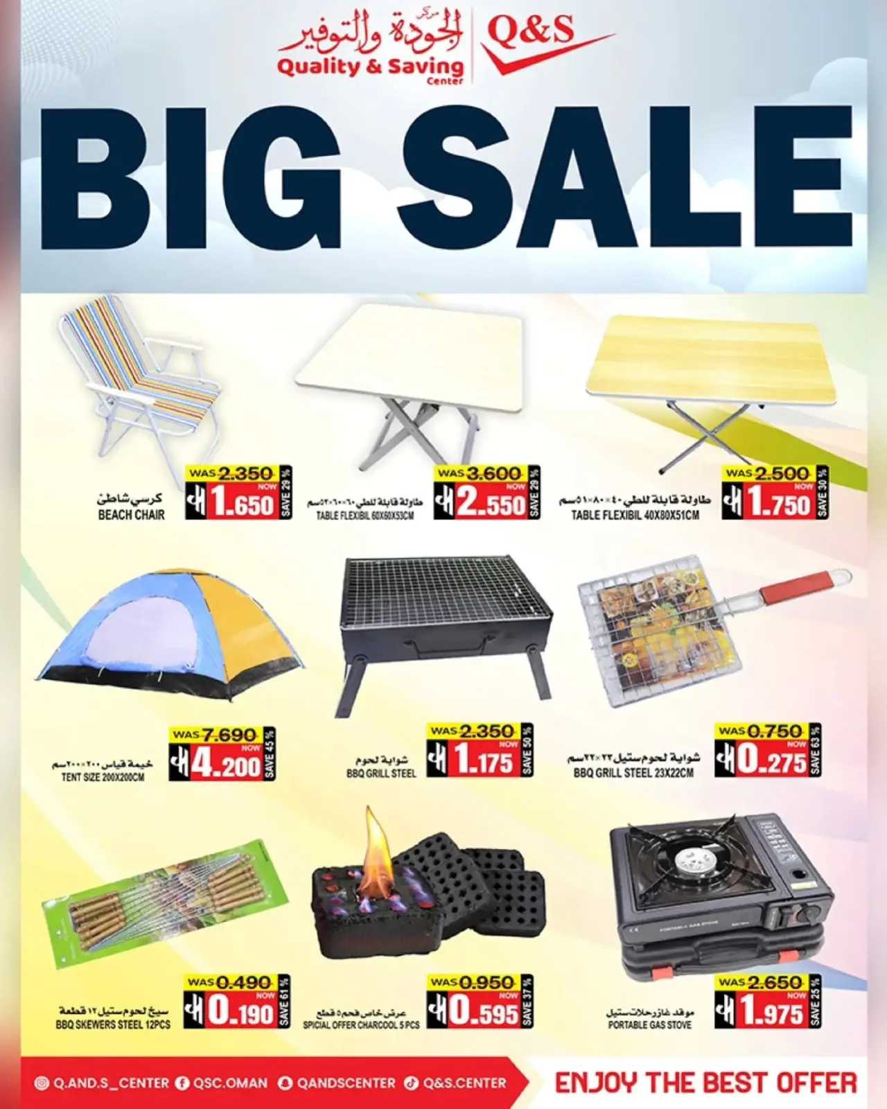 Page 6 in Saving Deals at Quality & Saving center Oman