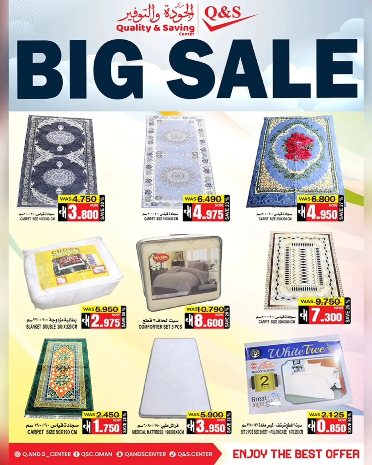 Page 7 in Saving Deals at Quality & Saving center Oman