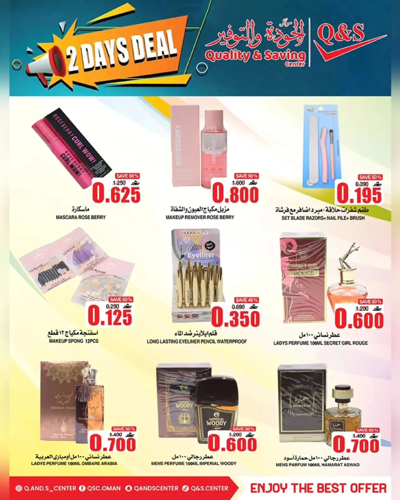 Page 8 in Saving Deals at Quality & Saving center Oman