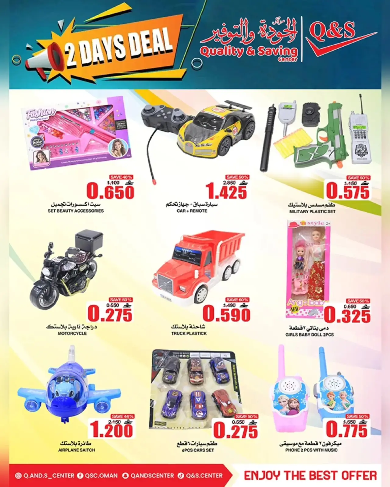 Page 9 in Saving Deals at Quality & Saving center Oman