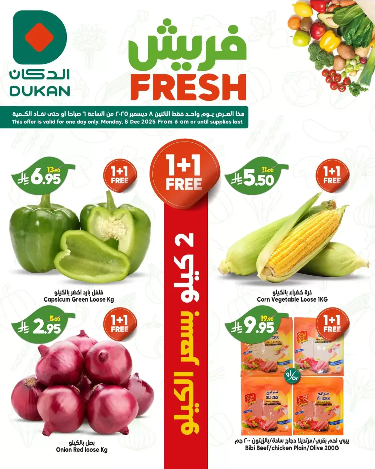 Page 1 in Fresh offers at Dukan Saudi Arabia