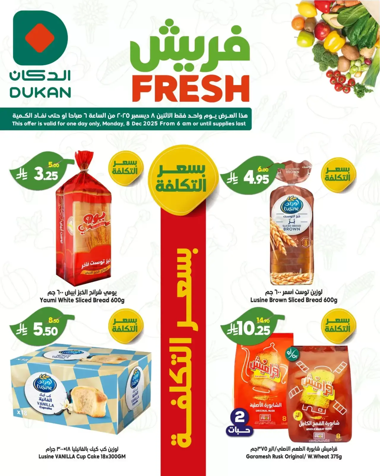 Page 5 in Fresh offers at Dukan Saudi Arabia