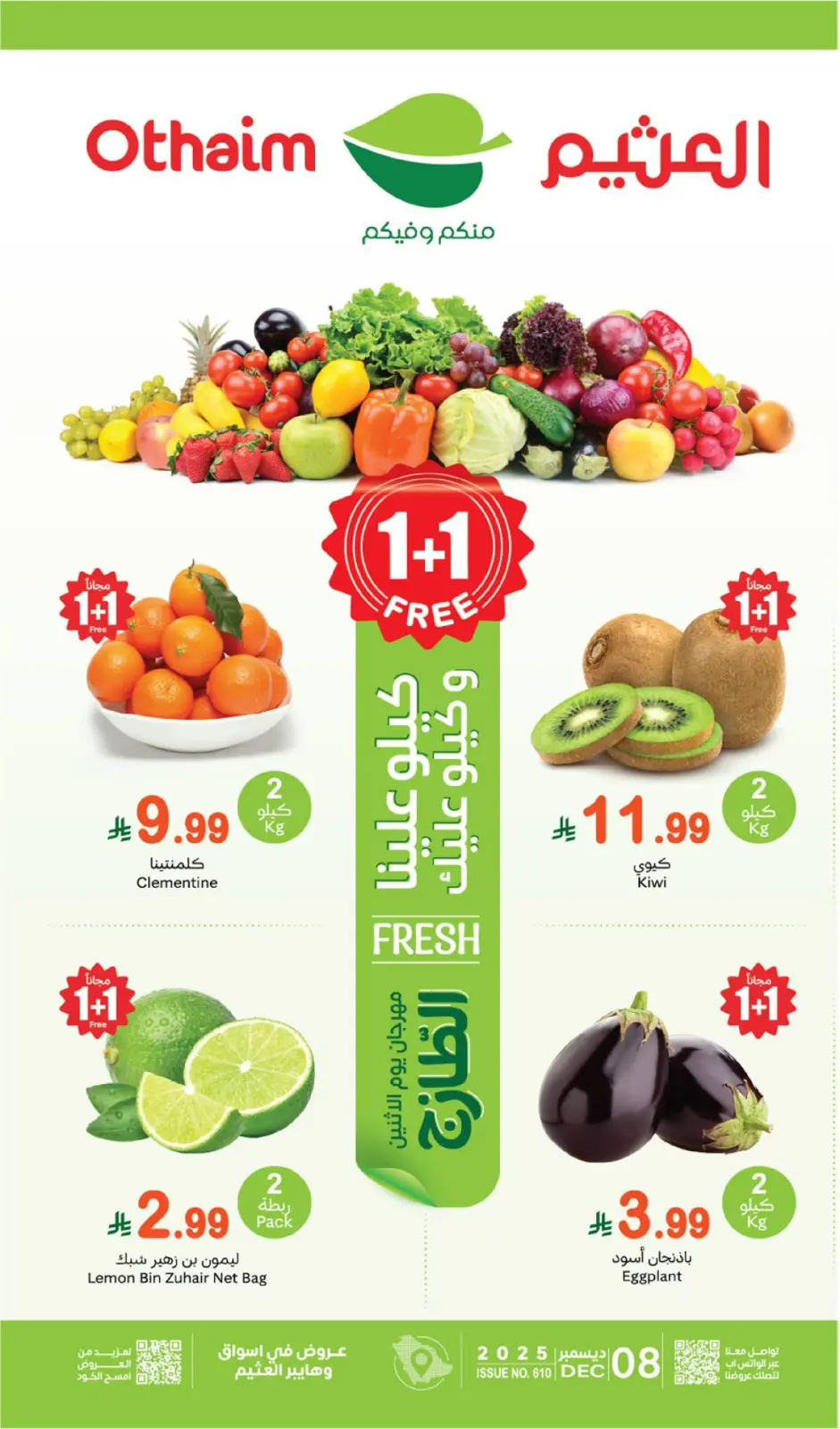 Page 1 dans Offres du Festival du Frais chez Marchés d'Othaim Arabie Saoudite