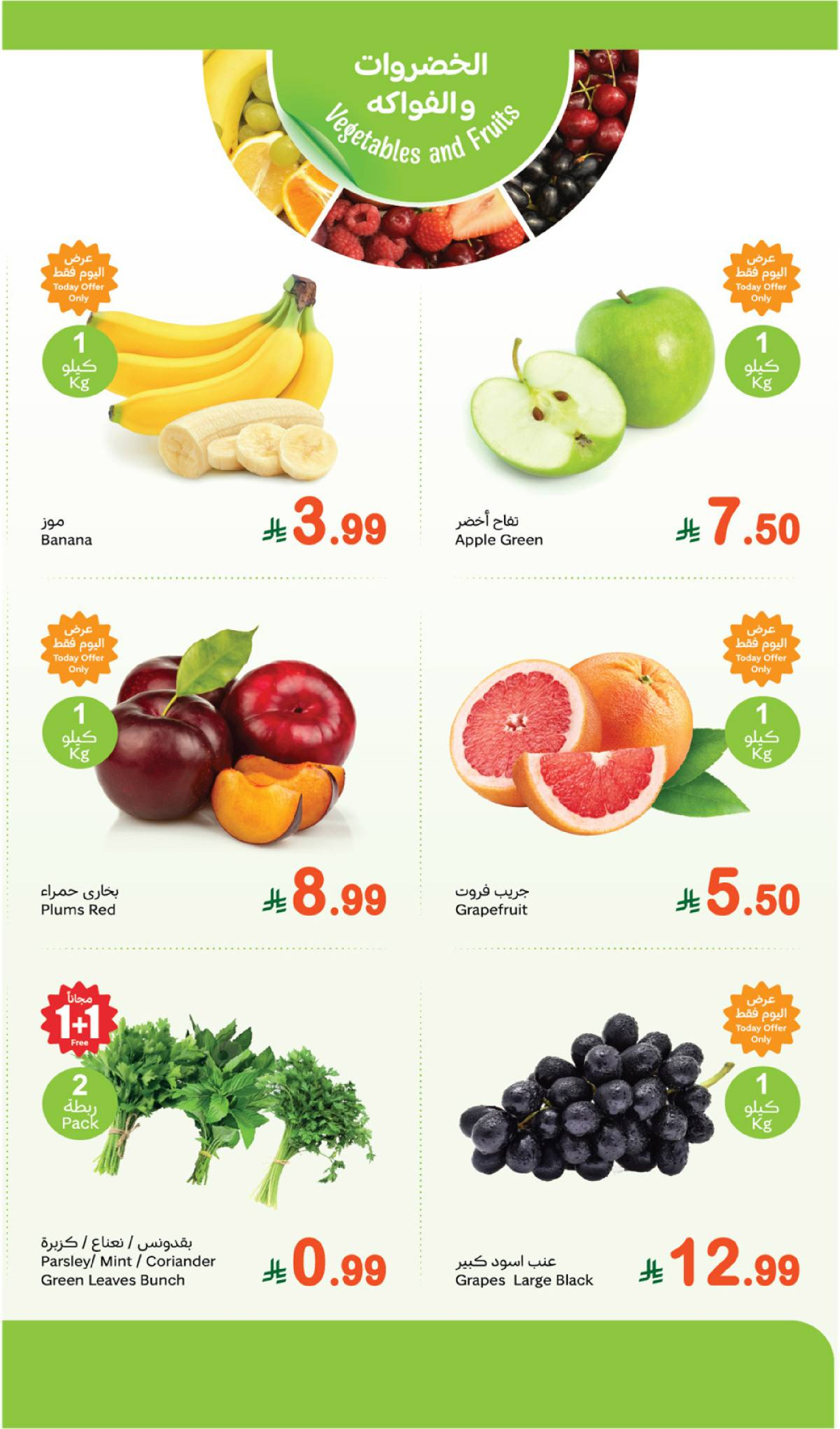 عروض أسواق العثيم السعودية الاثنين 8 ديسمبر 2025 عروض مهرجان الطازج