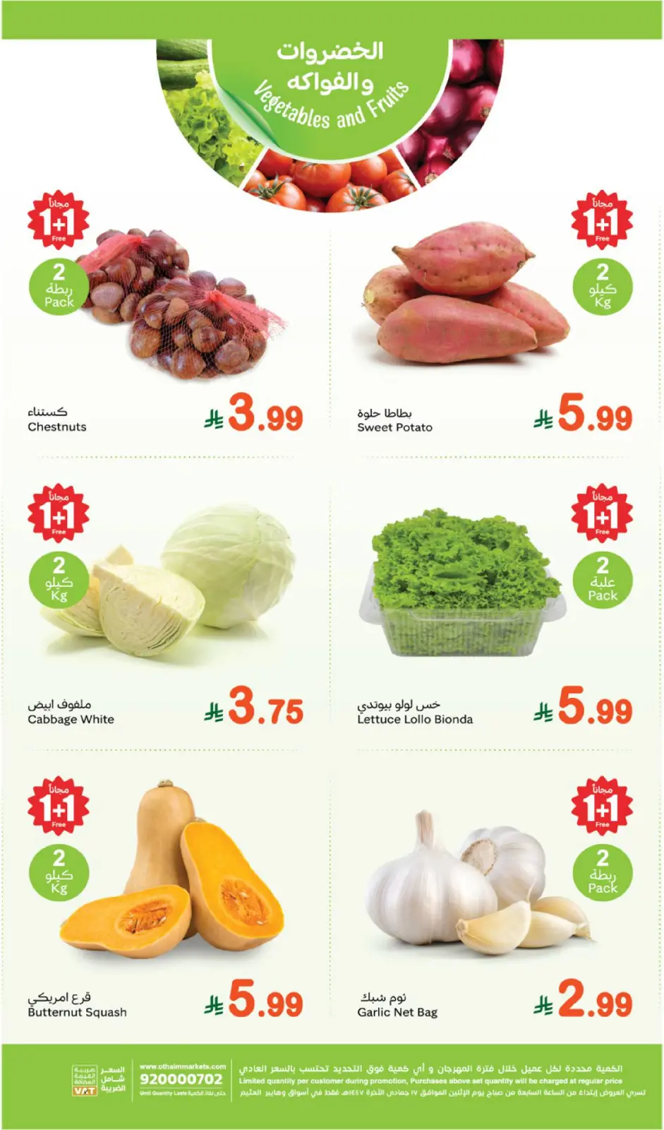 Page 3 dans Offres du Festival du Frais chez Marchés d'Othaim Arabie Saoudite