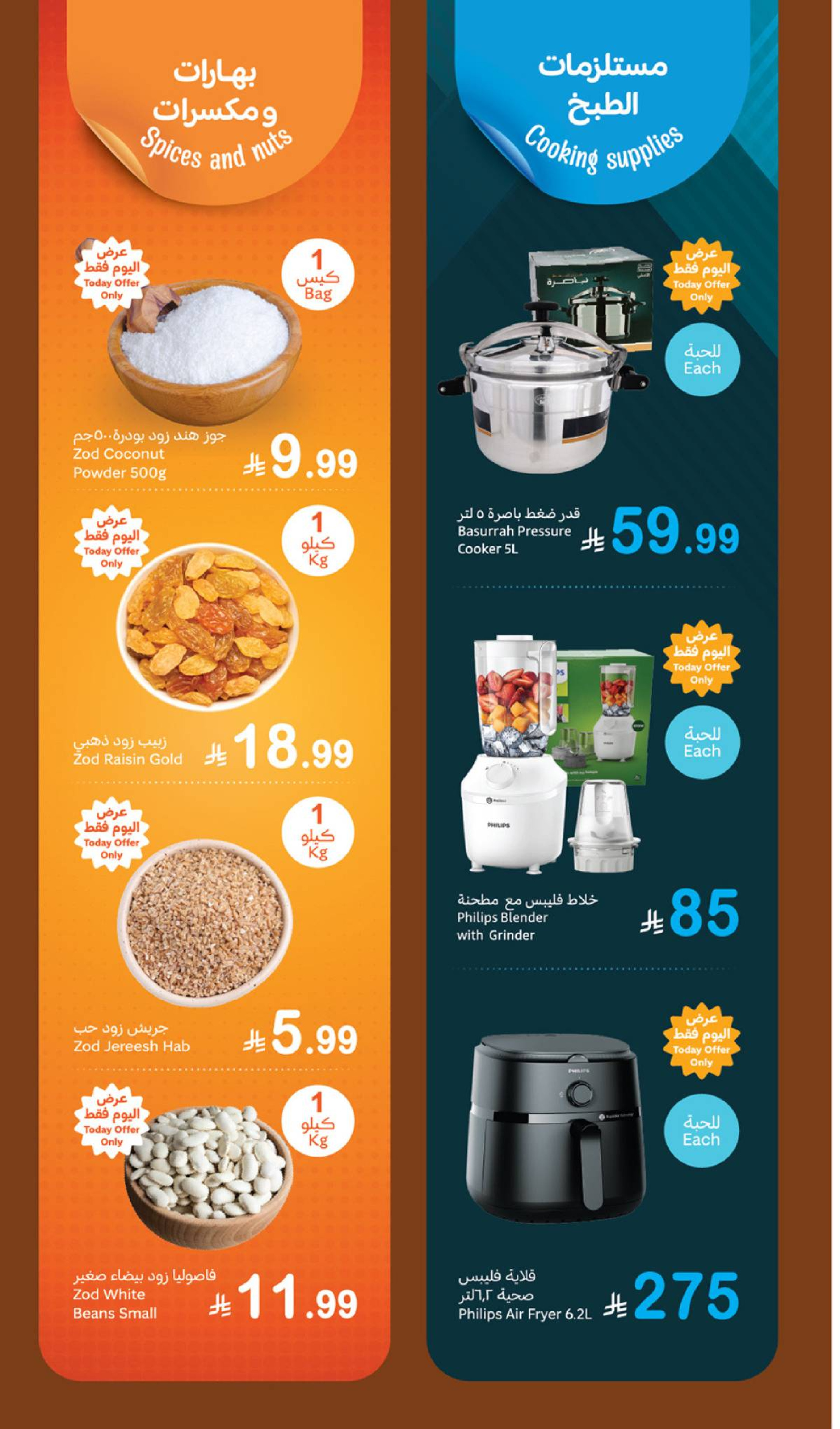 عروض أسواق العثيم السعودية الاثنين 8 ديسمبر 2025 عروض مهرجان الطازج