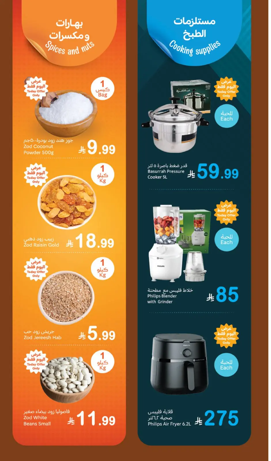 Page 4 dans Offres du Festival du Frais chez Marchés d'Othaim Arabie Saoudite