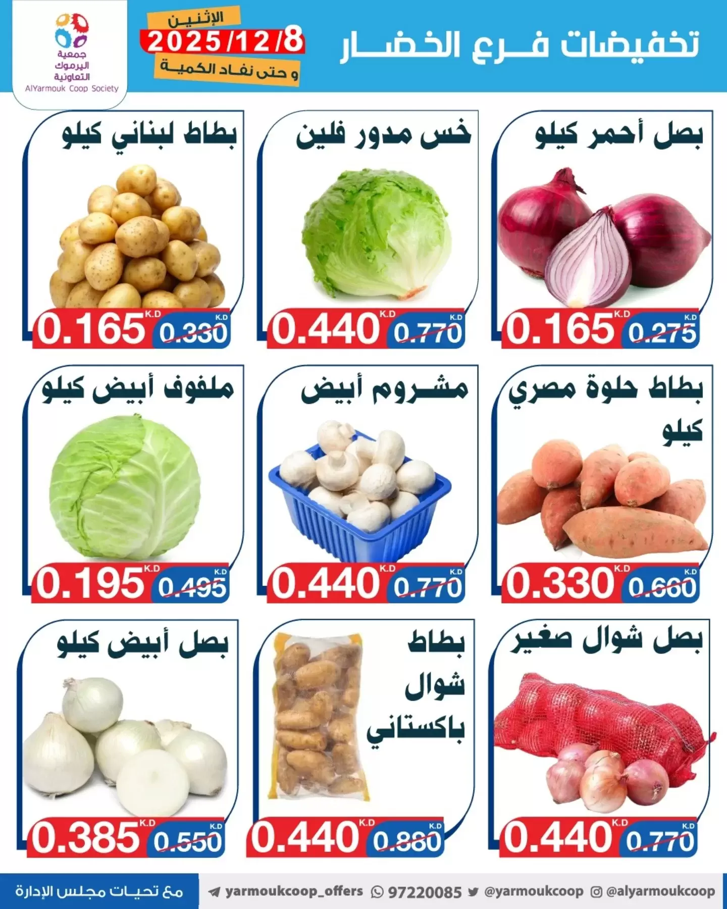 Yarmouk co-op Kuwait Offers Monday 8 December Vegetable and fruit offers