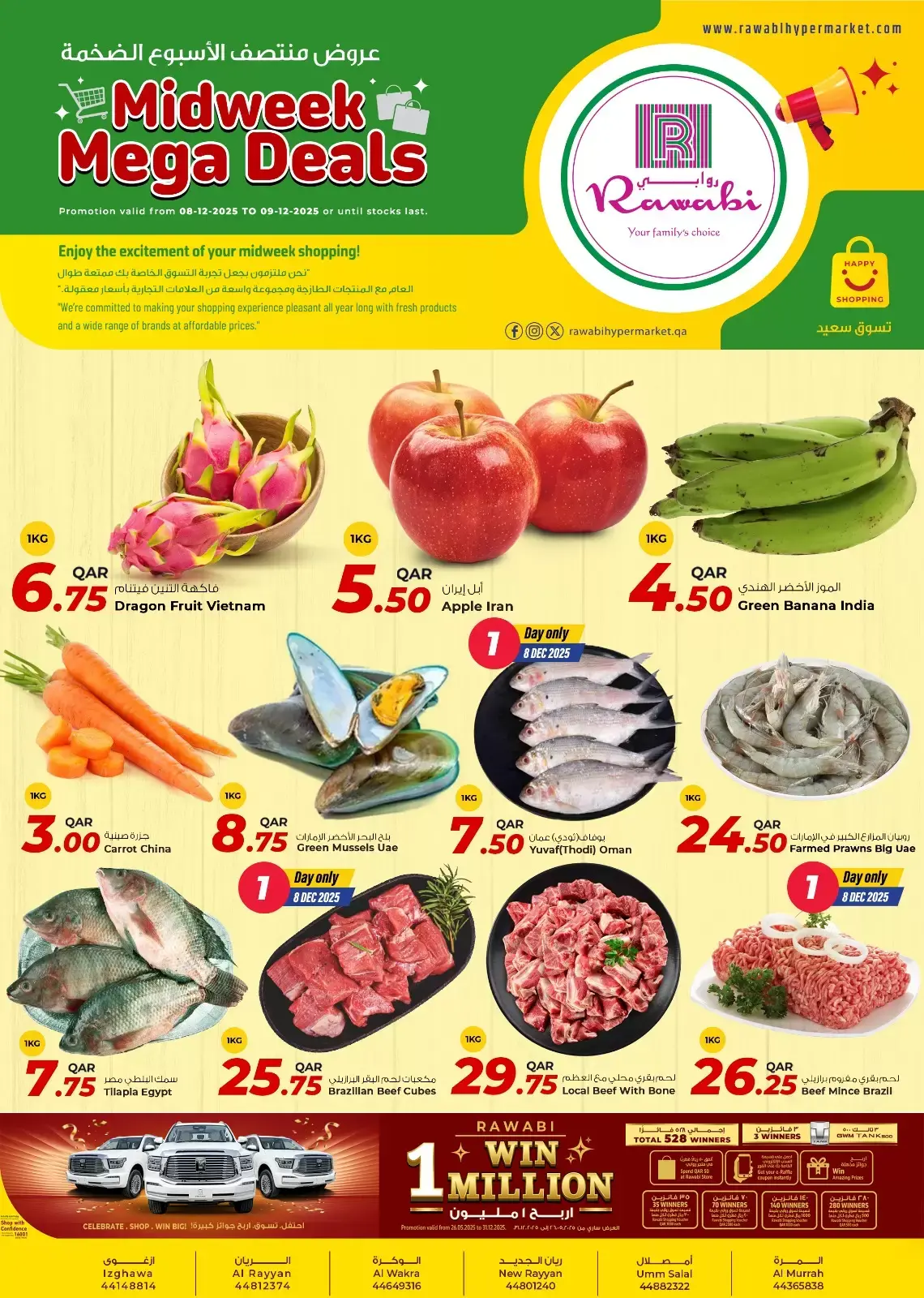 Página 1 en Ofertas de mitad de semana en Mercados Rawabi Katar