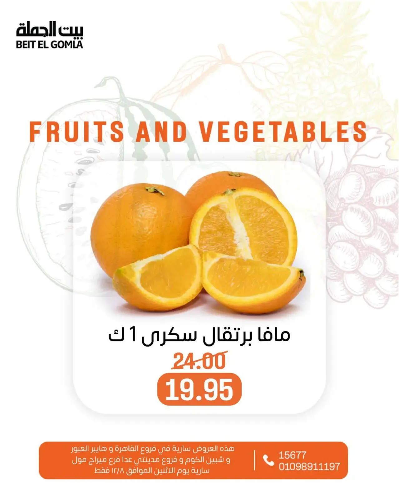 Página 2 en Ofertas de frutas y verduras en Casa Gomla Egipto