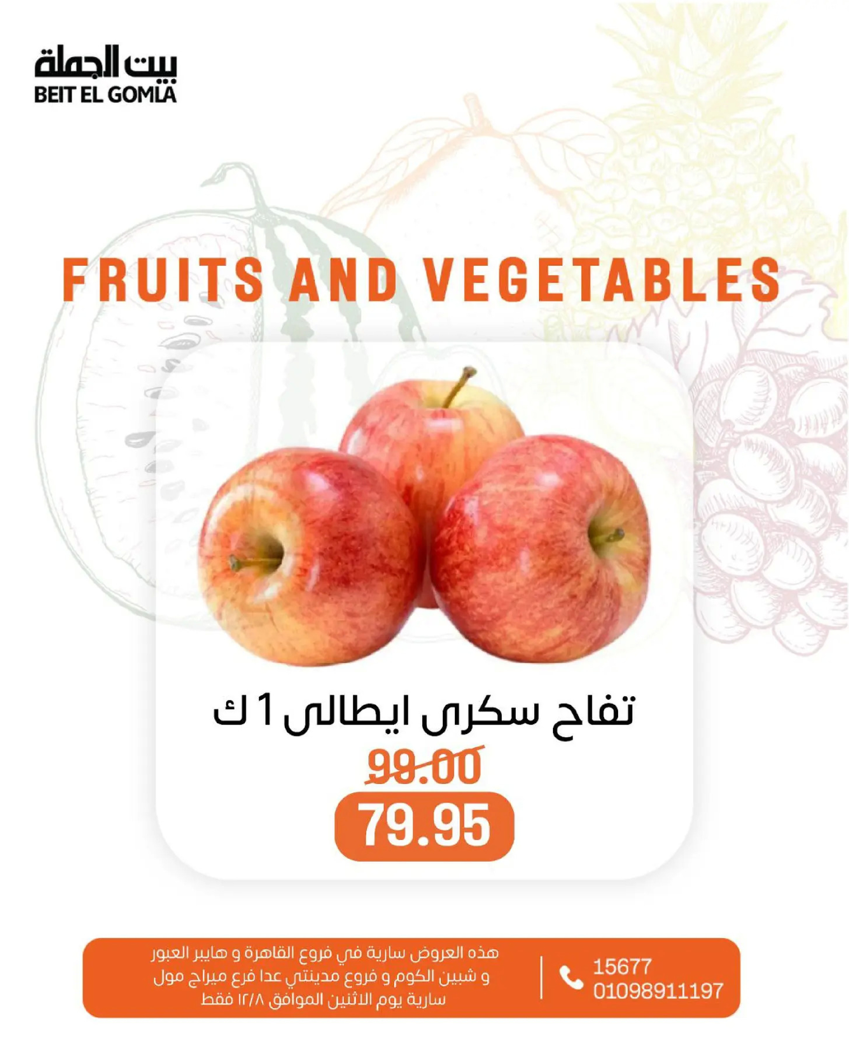Gomla House Egypt Offers Monday 8 December Vegetable and fruit offers