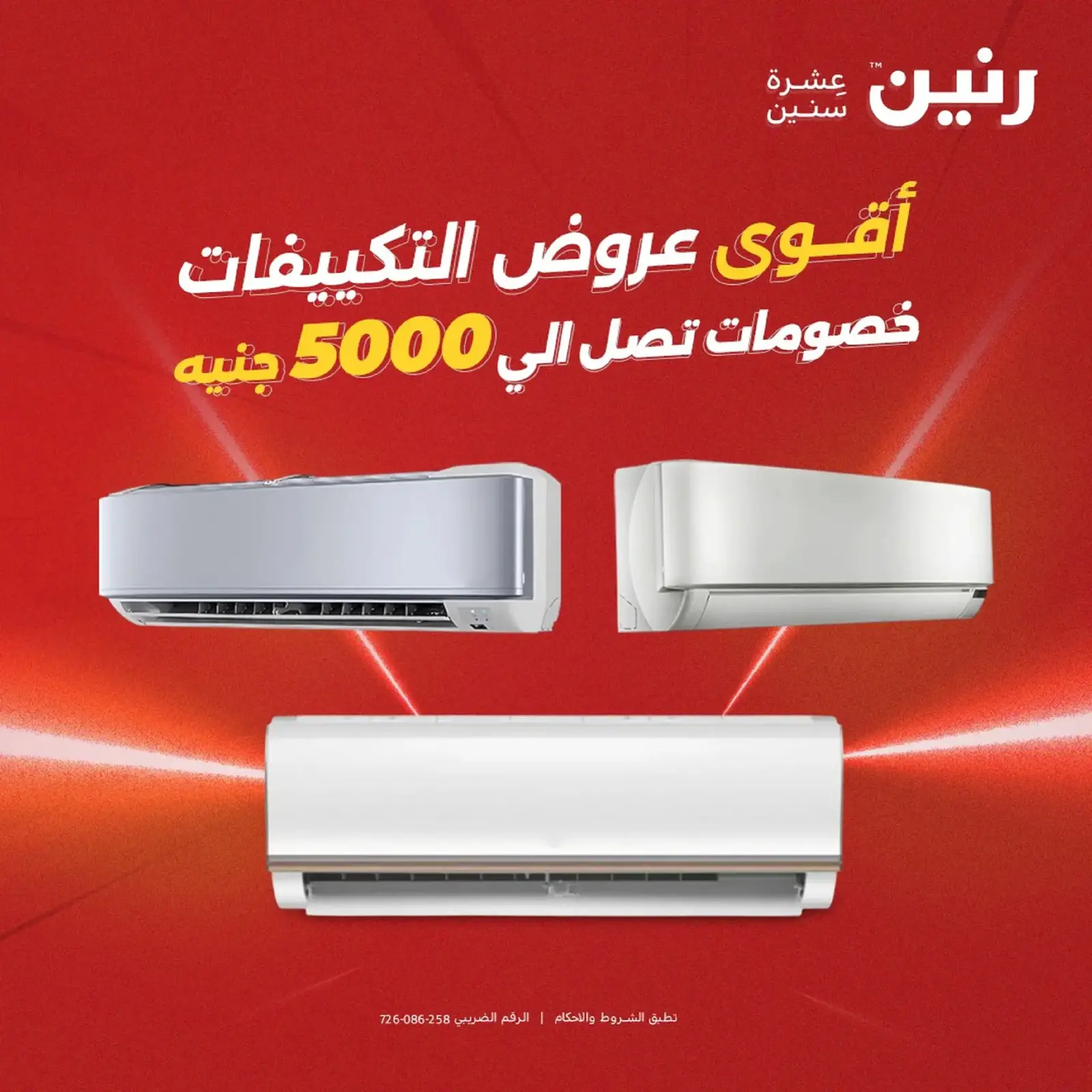 Página 1 en Las Ofertas Más Potentes en Aire Acondicionado en Raneen Egipto