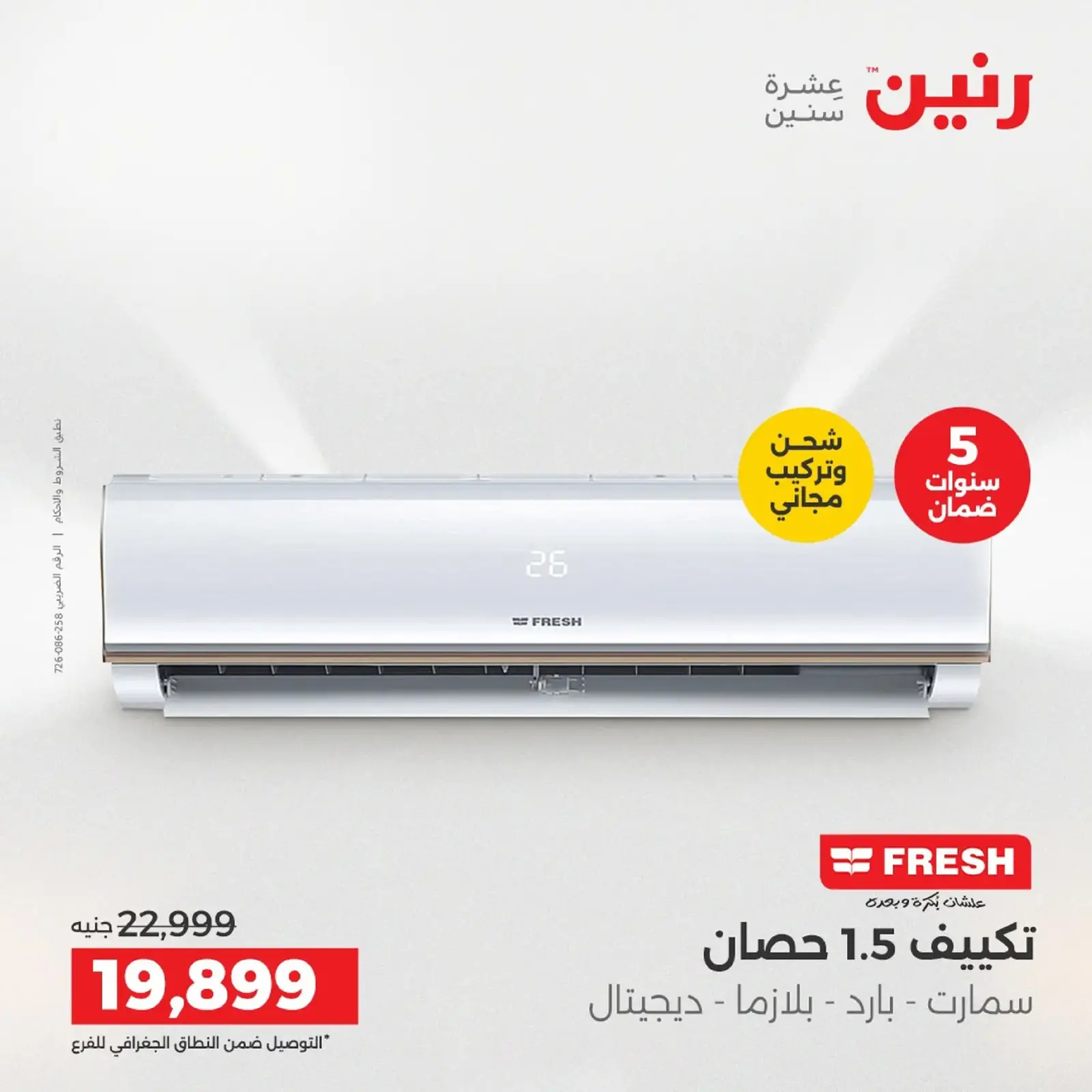 Página 2 en Las Ofertas Más Potentes en Aire Acondicionado en Raneen Egipto