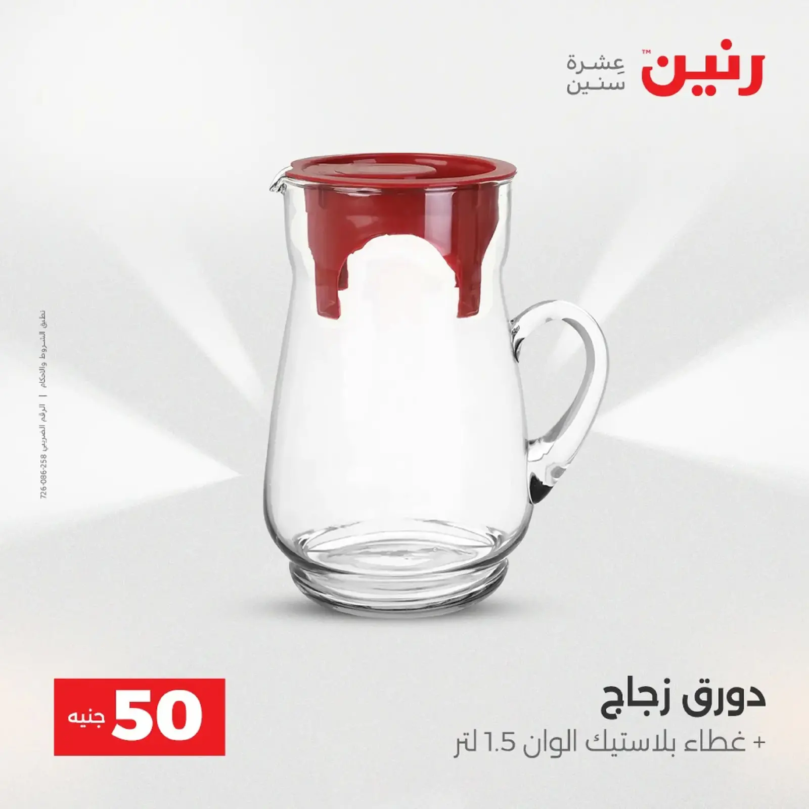Página 34 en La Oferta de los 50 EGP en Raneen Egipto