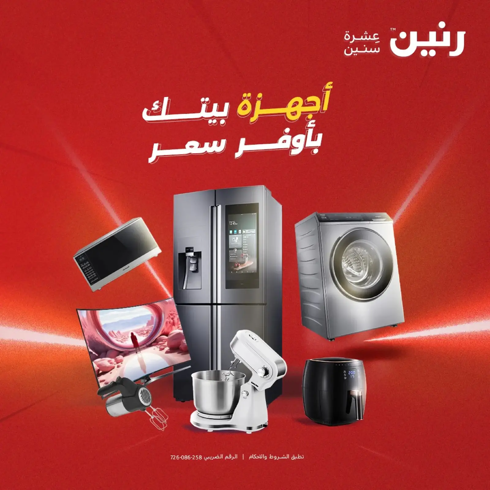 Página 1 en Ofertas de electrodomésticos en Raneen Egipto