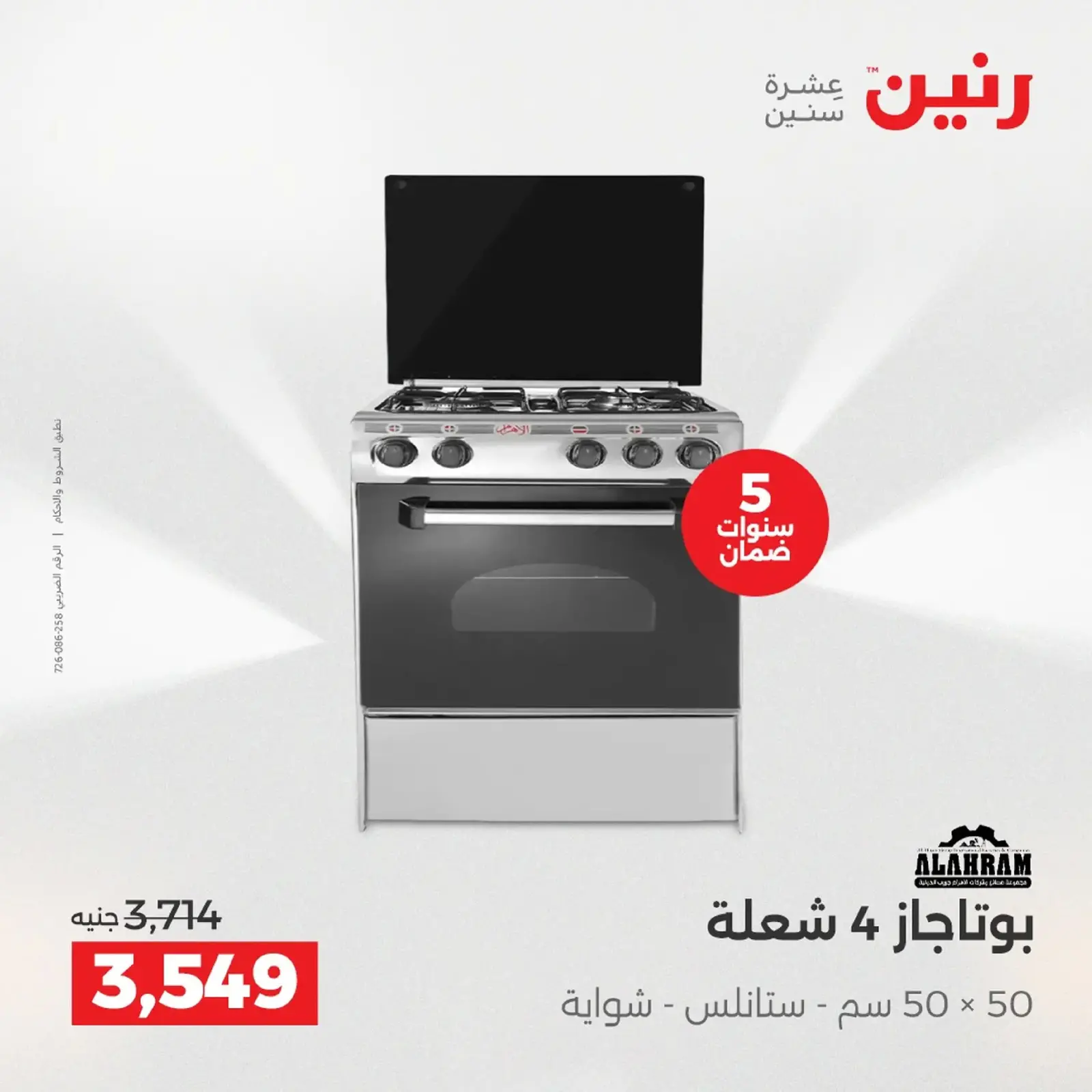 Página 20 en Ofertas de electrodomésticos en Raneen Egipto