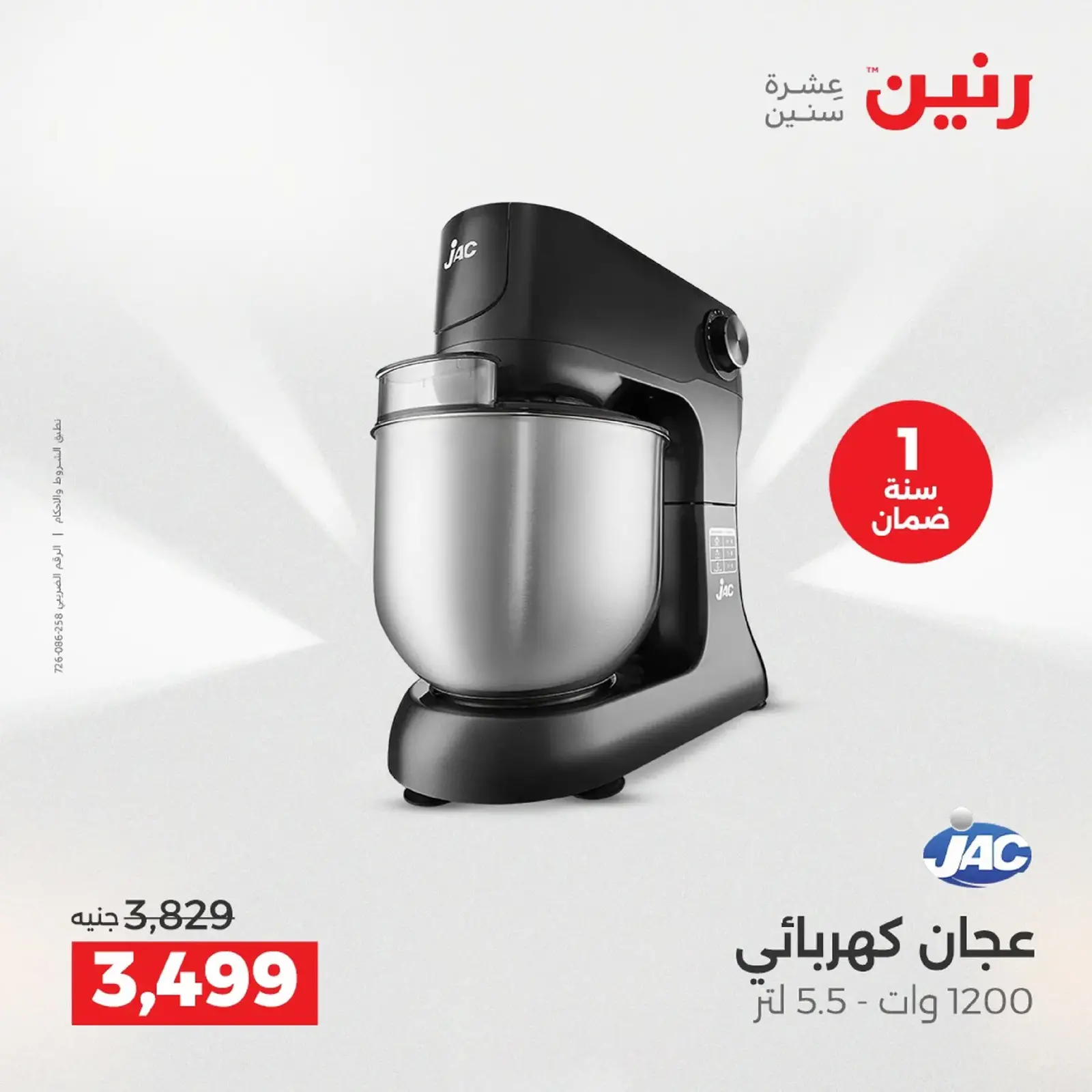 Página 27 en Ofertas de electrodomésticos en Raneen Egipto